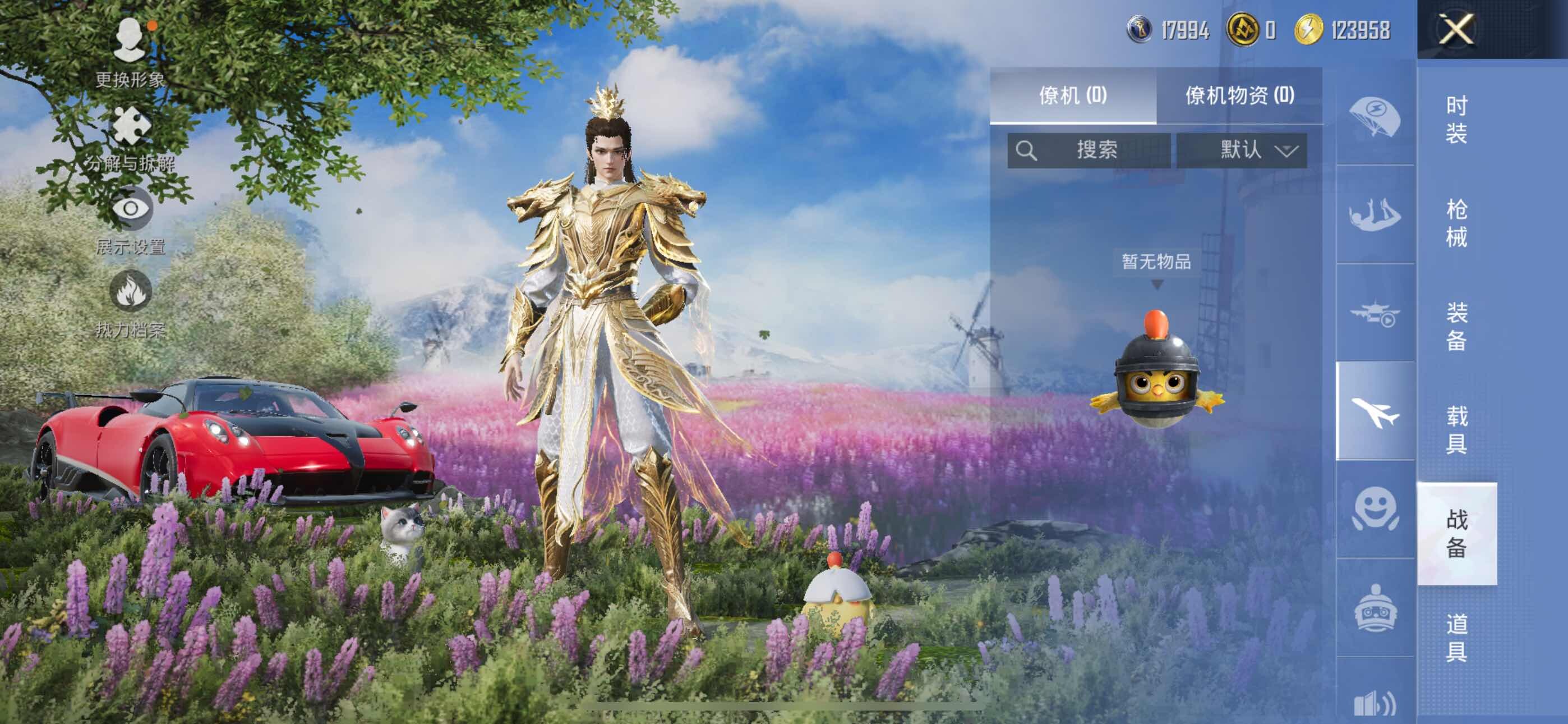 HPCMW3455714和平精英账号详情图14