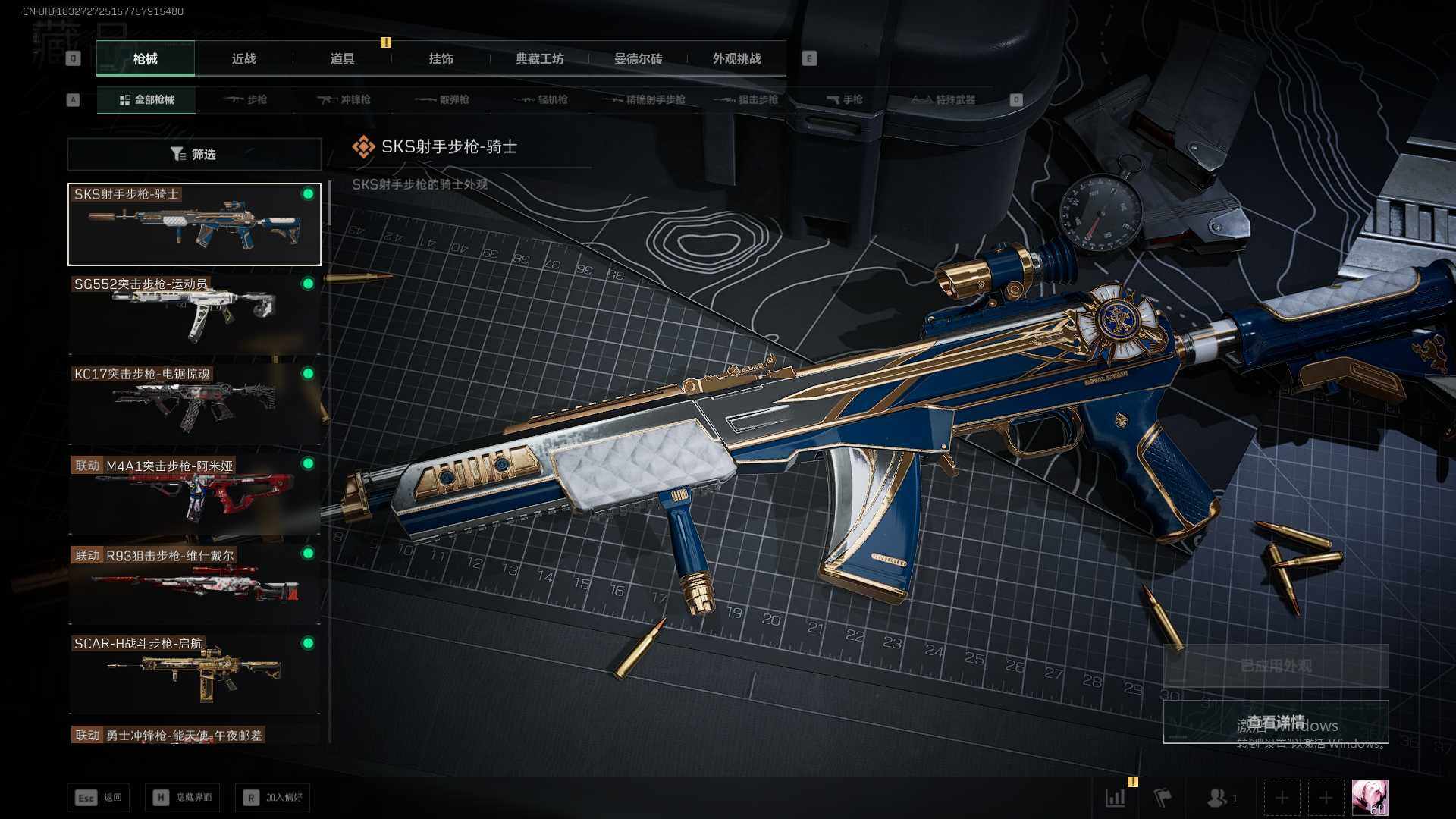 SJZEY3103988三角洲行动账号详情图9 SJZEY3103988三角洲行动账号详情图9