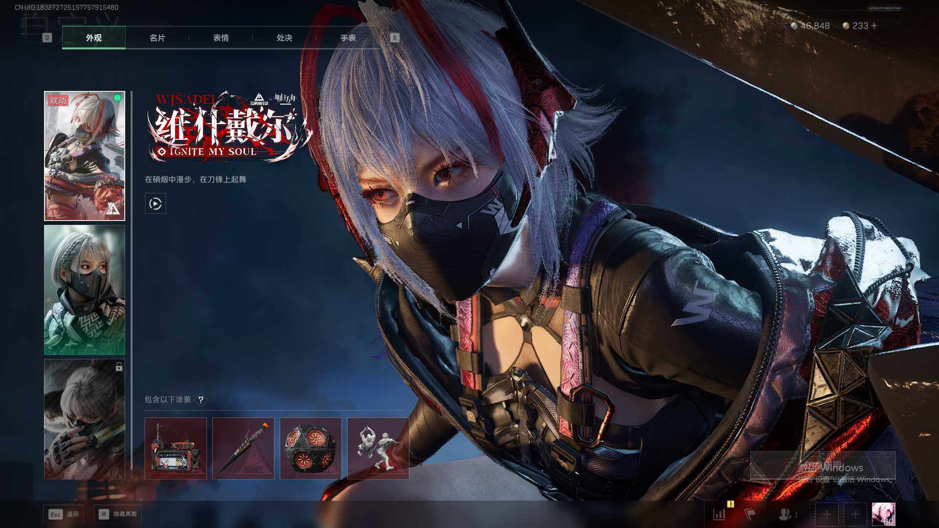 SJZEY3103988三角洲行动账号详情图4 SJZEY3103988三角洲行动账号详情图4