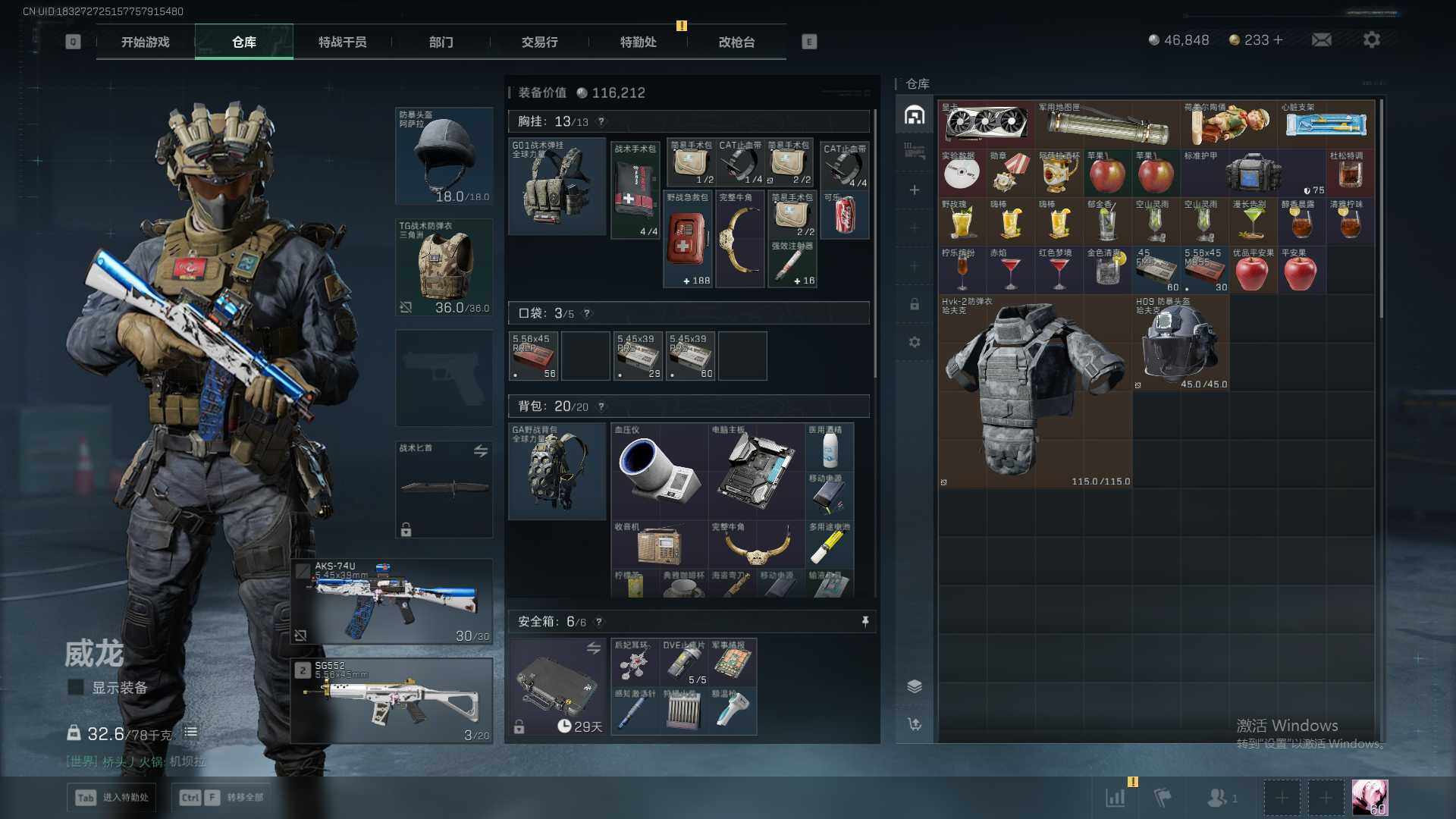 SJZEY3103988三角洲行动账号详情图7 SJZEY3103988三角洲行动账号详情图7