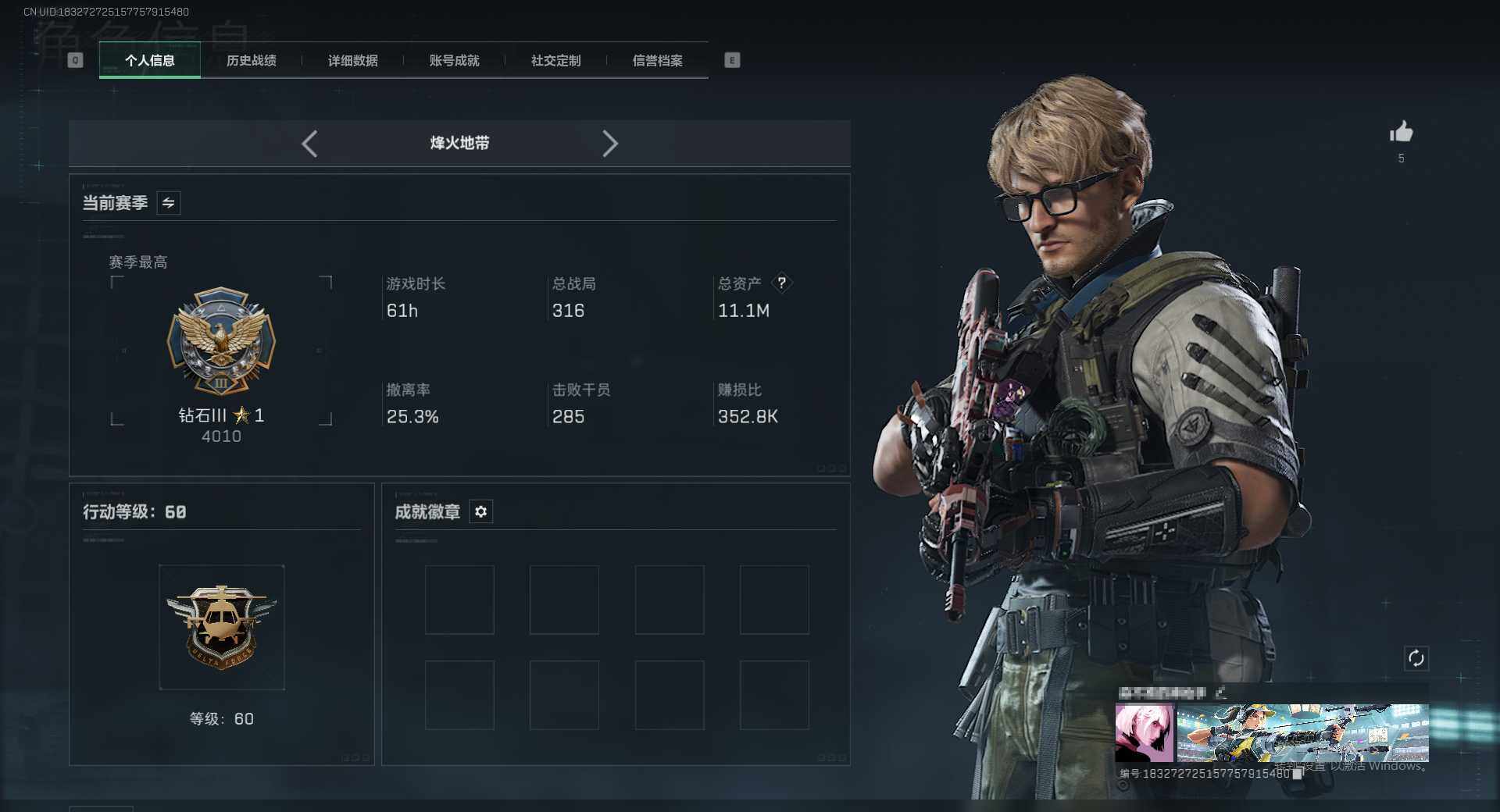 SJZEY3103988三角洲行动账号详情图3 SJZEY3103988三角洲行动账号详情图3