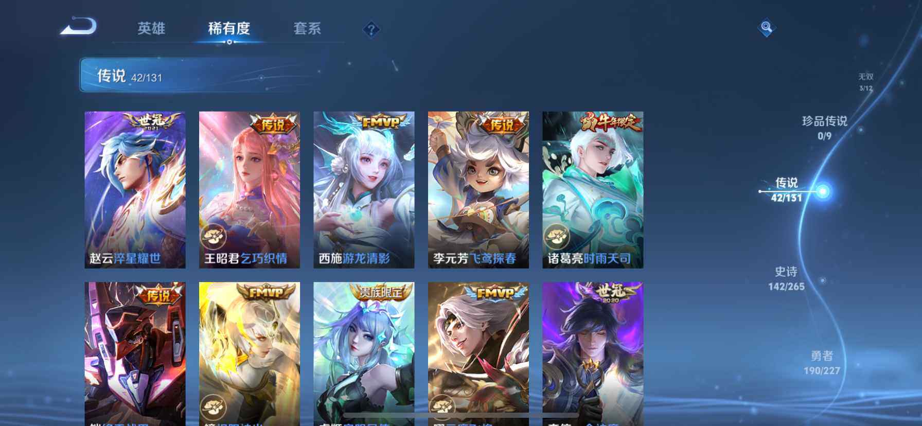 WZDN3482910王者荣耀账号详情图9