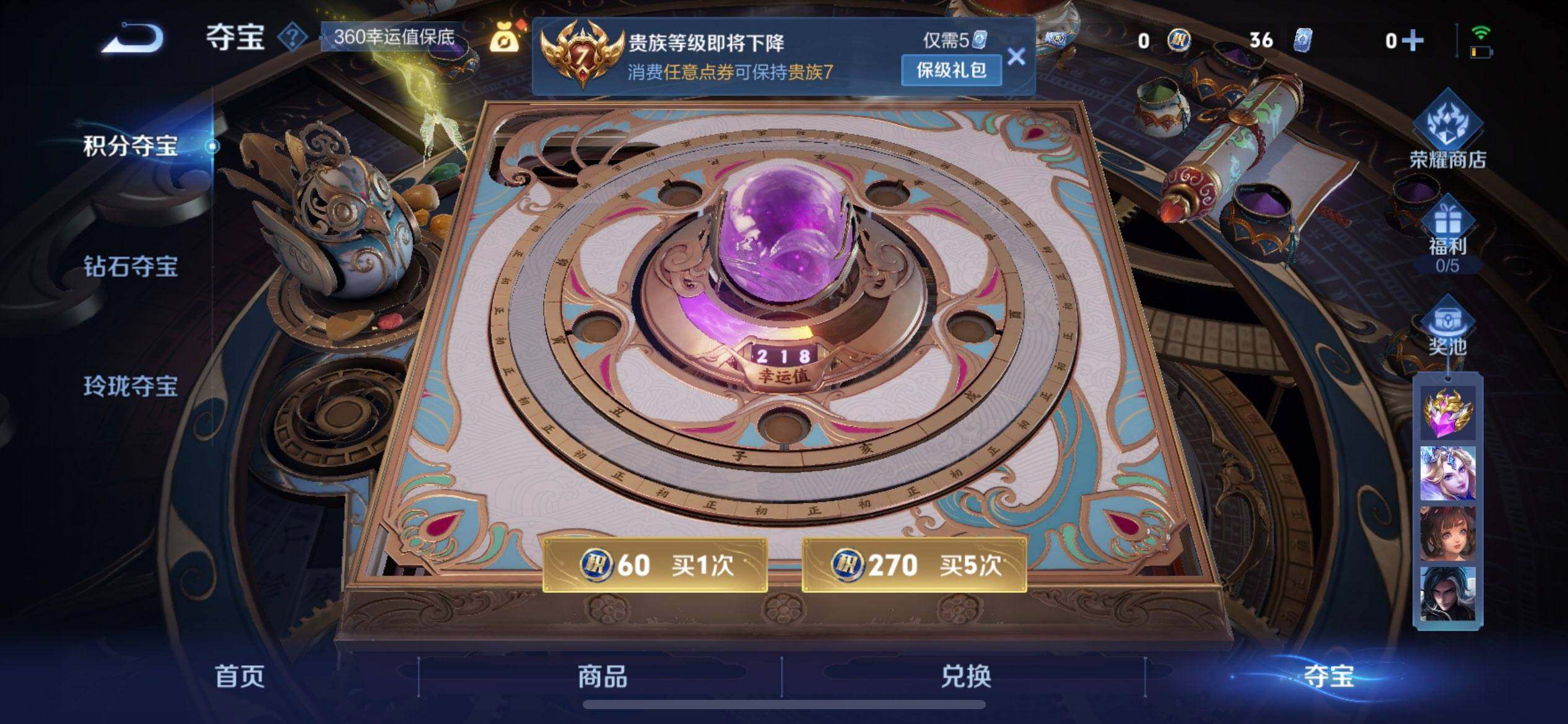 WZQM431020王者荣耀账号详情图5