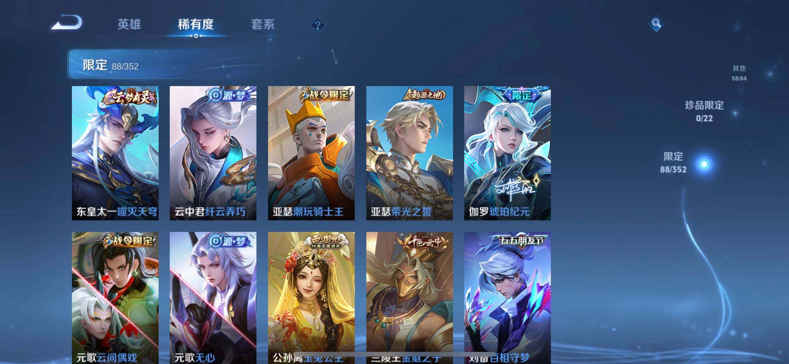 WZQM431020王者荣耀账号详情图6