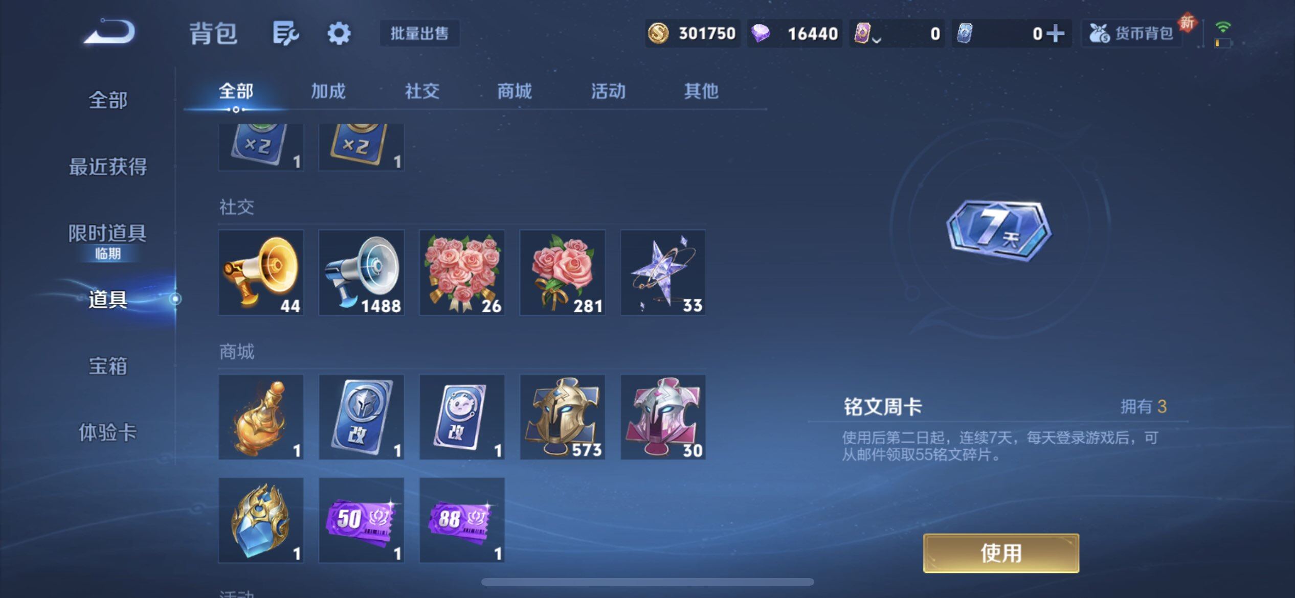 WZQM431020王者荣耀账号详情图8