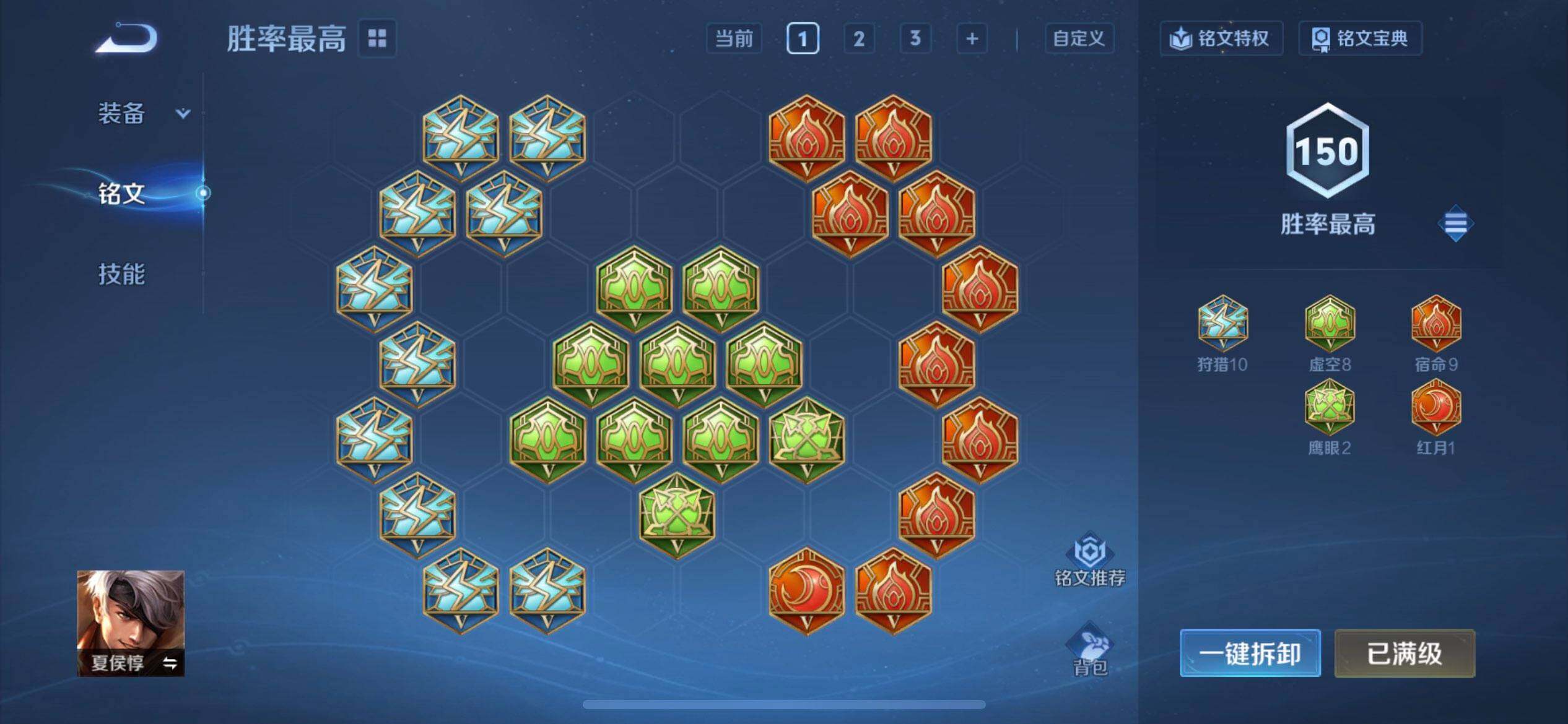 WZQM431020王者荣耀账号详情图9