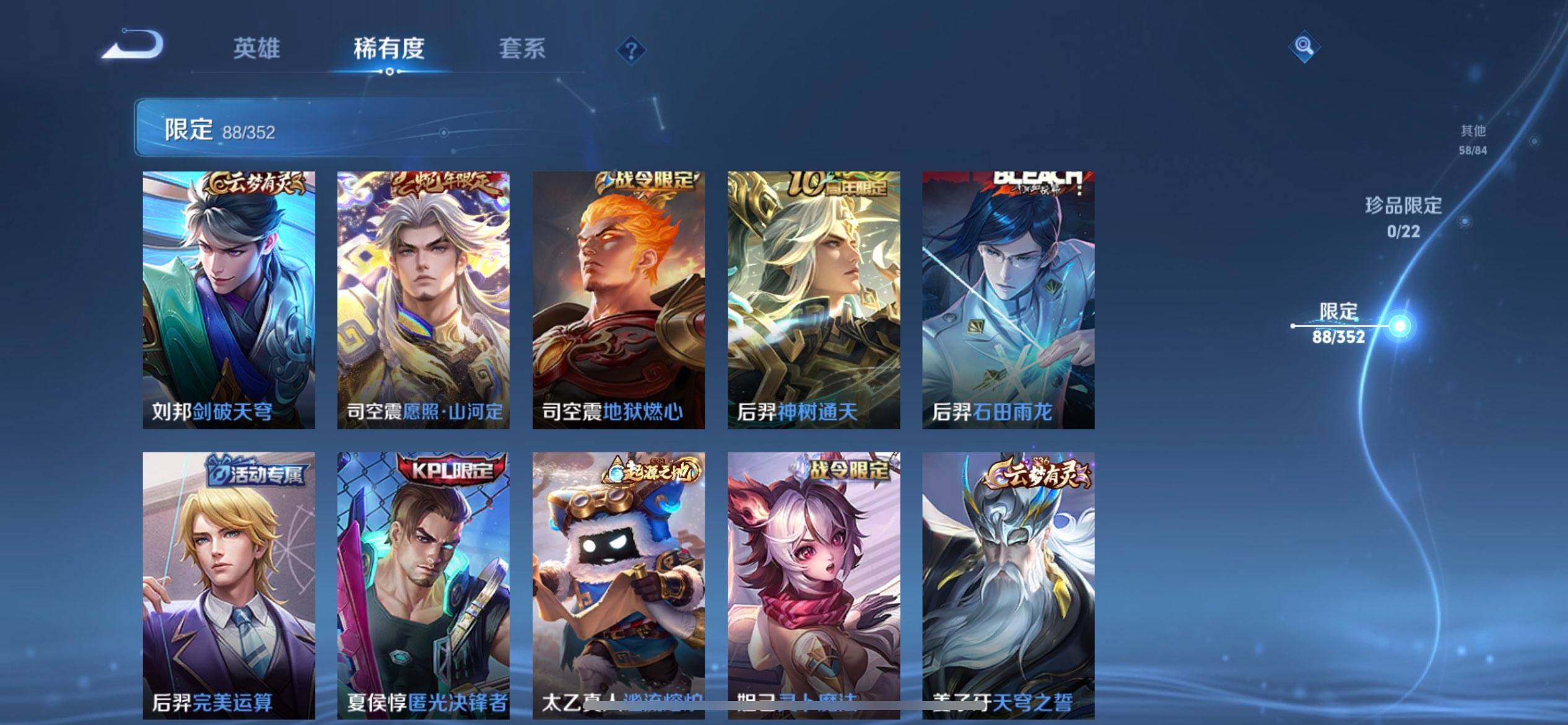 WZQM431020王者荣耀账号详情图11