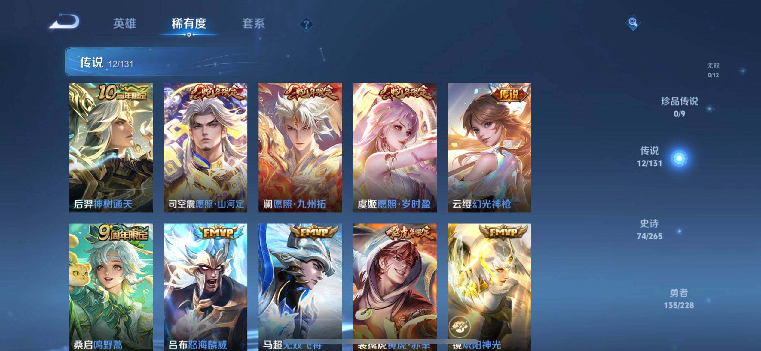 WZQM431020王者荣耀账号详情图12