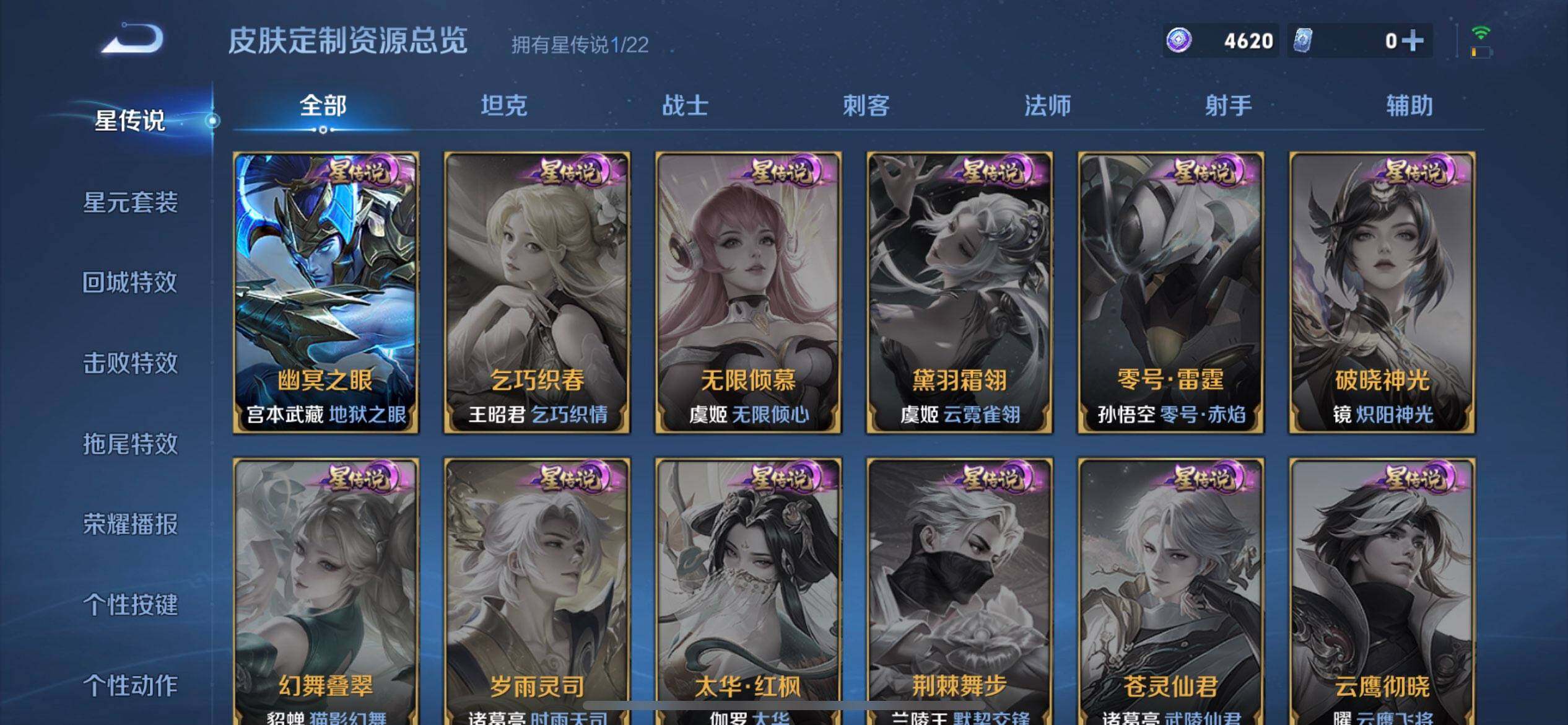 WZQM431020王者荣耀账号详情图14