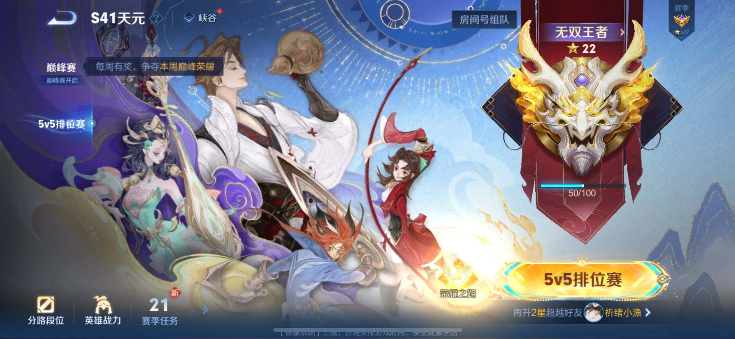 WZQM431020王者荣耀账号详情图15