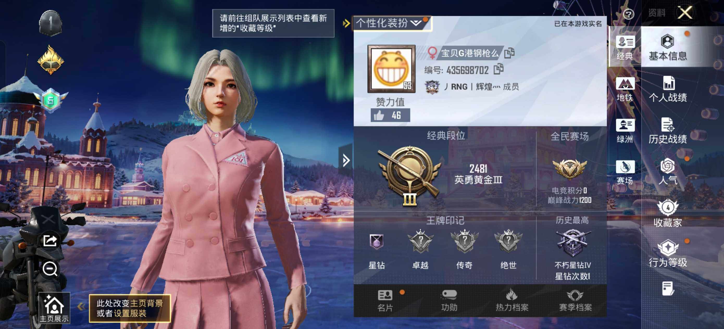 HPLX3455733和平精英账号详情图3