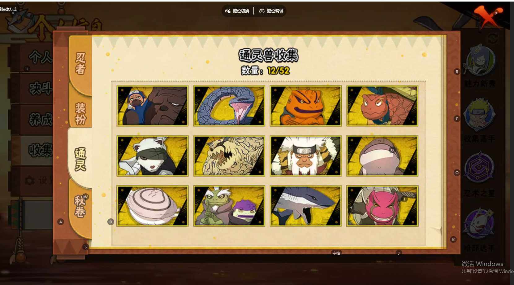 HYEY344465火影忍者账号详情图5