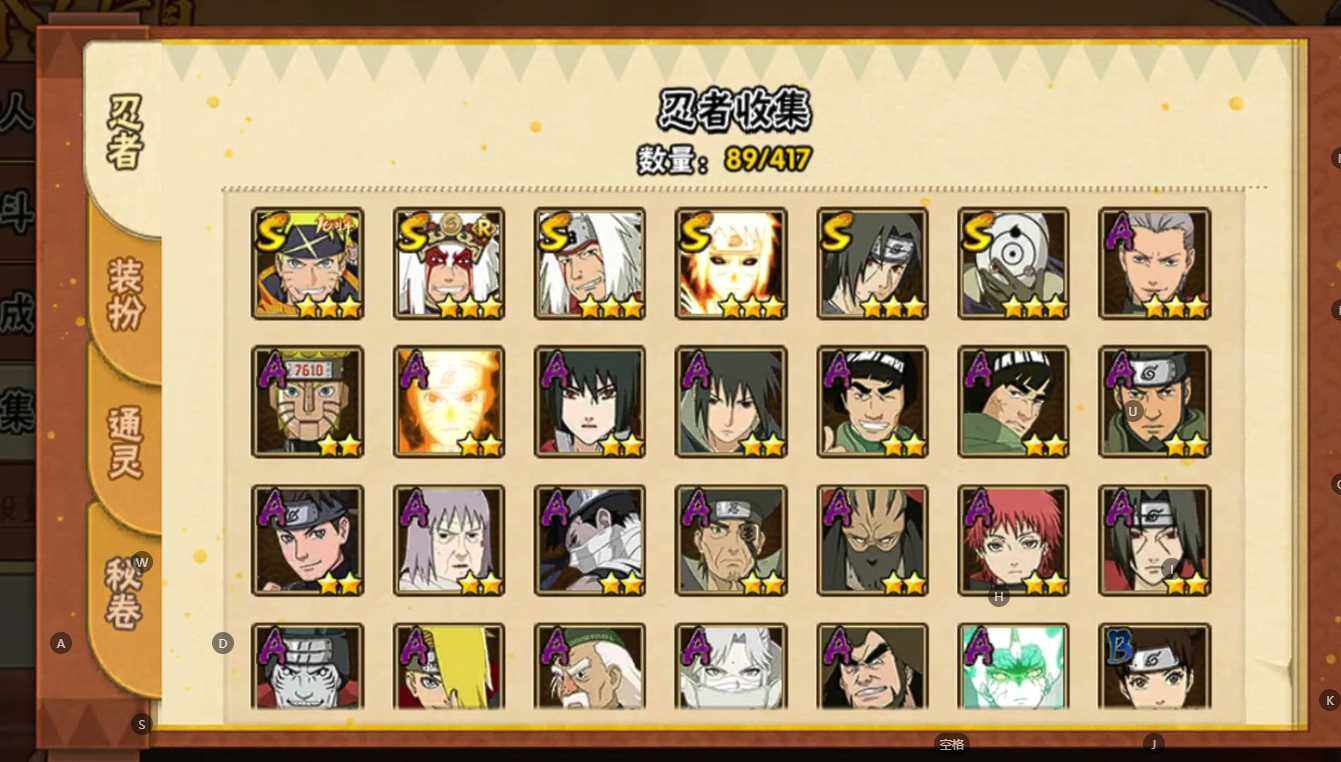 HYEY344465火影忍者账号详情图4