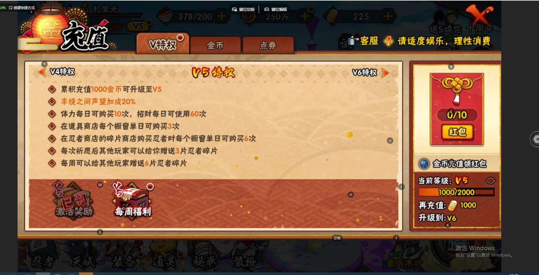 HYEY344465火影忍者账号详情图6