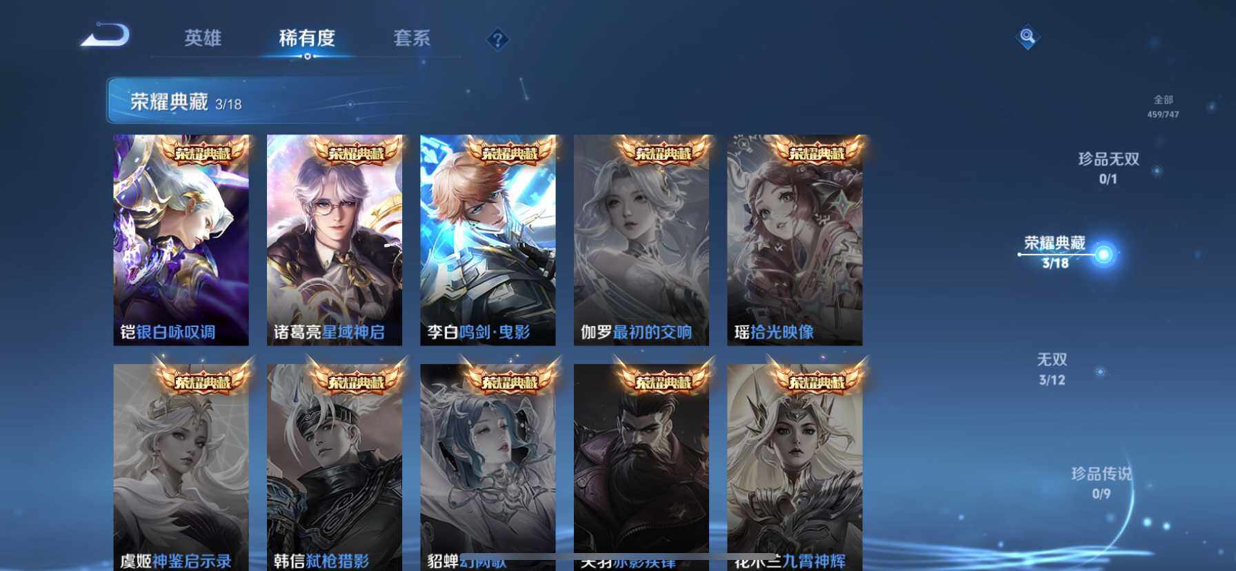 WZQM3482920王者荣耀账号详情图6