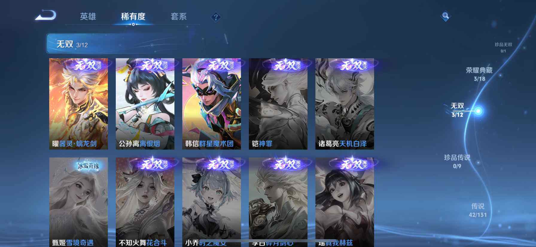 WZQM3482920王者荣耀账号详情图7