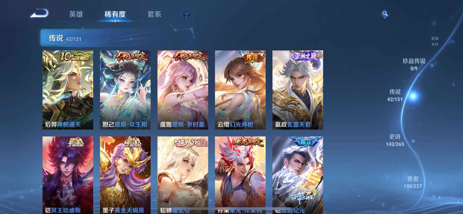 WZQM3482920王者荣耀账号详情图8