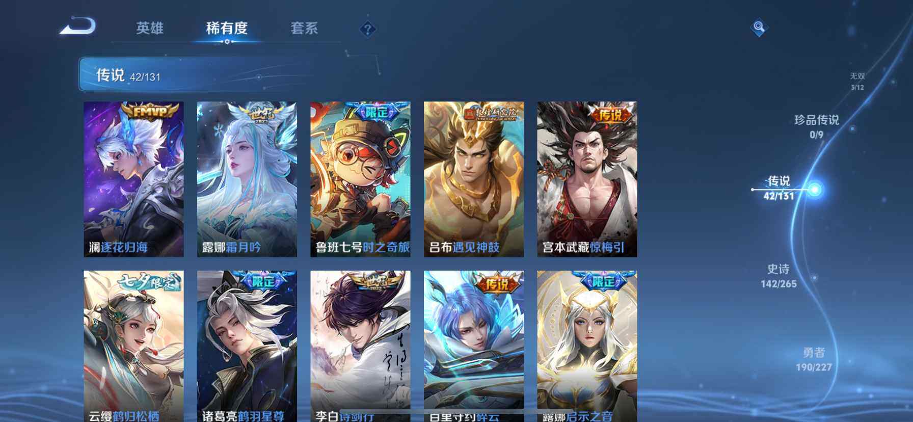 WZQM3482920王者荣耀账号详情图9