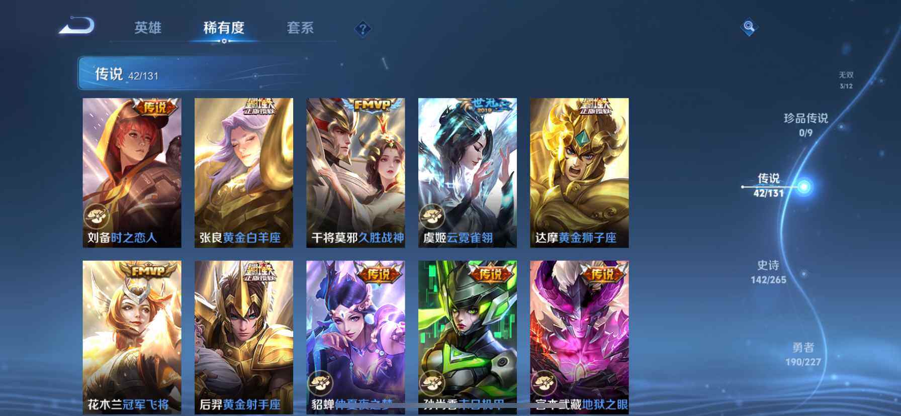 WZQM3482920王者荣耀账号详情图11