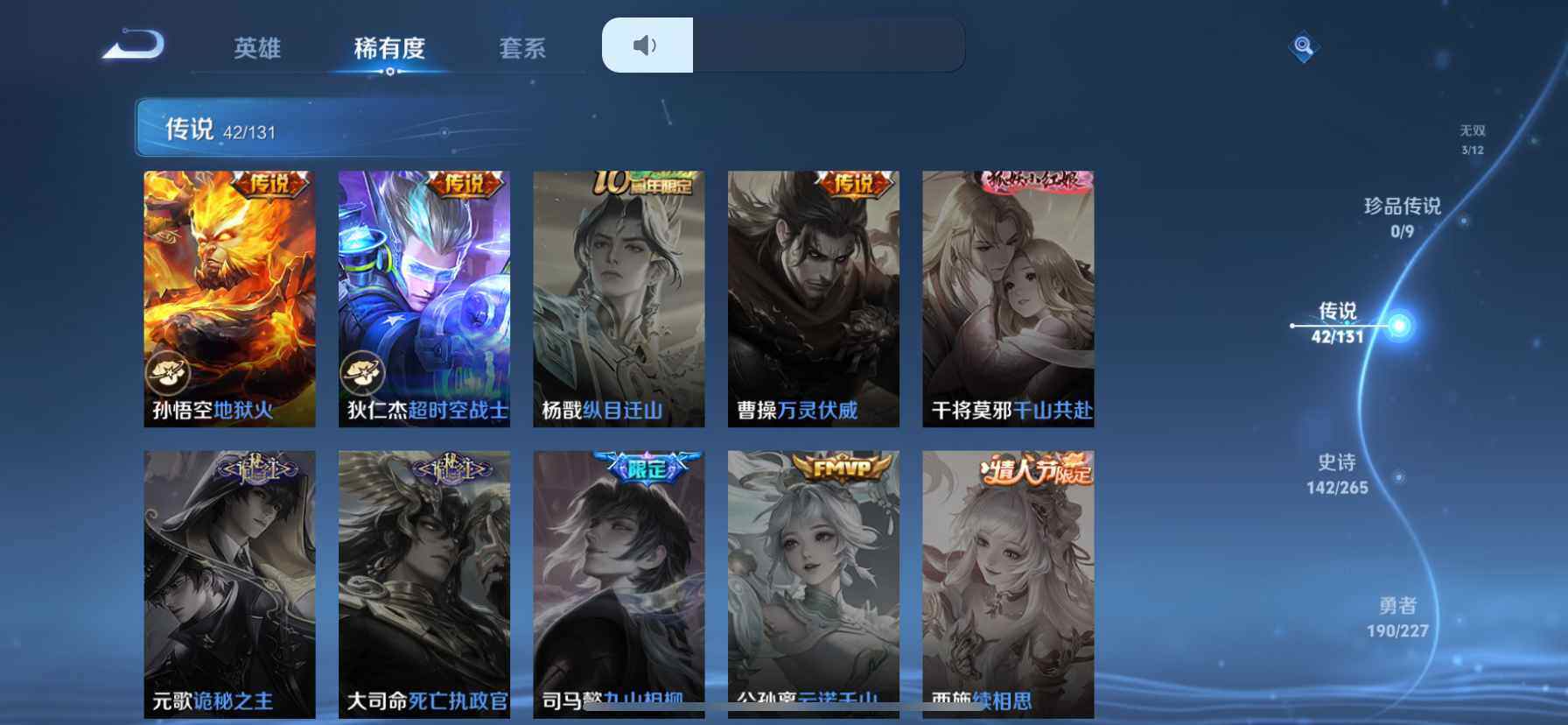 WZQM3482920王者荣耀账号详情图12