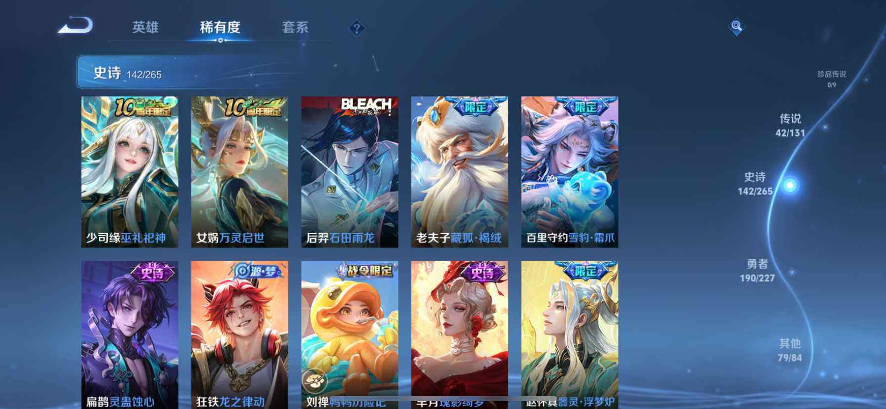 WZQM3482920王者荣耀账号详情图13