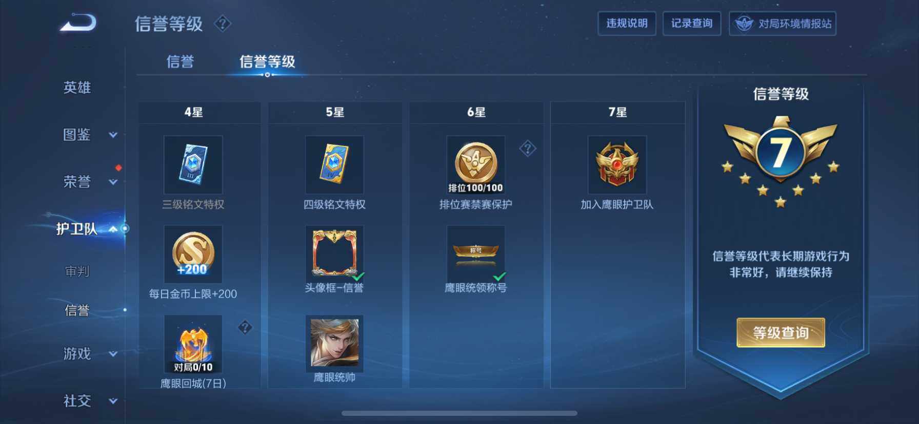 WZQM3482920王者荣耀账号详情图15