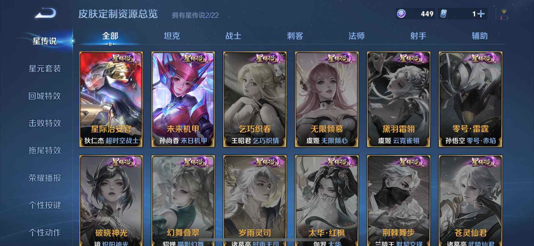 WZQM3482920王者荣耀账号详情图16