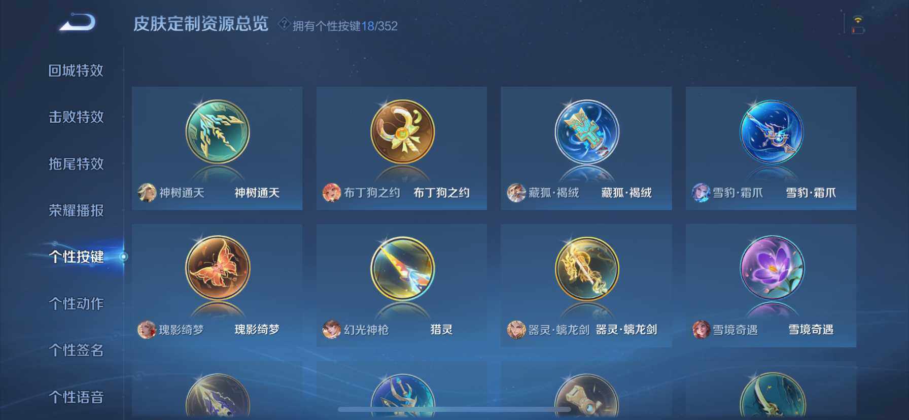 WZQM3482920王者荣耀账号详情图17