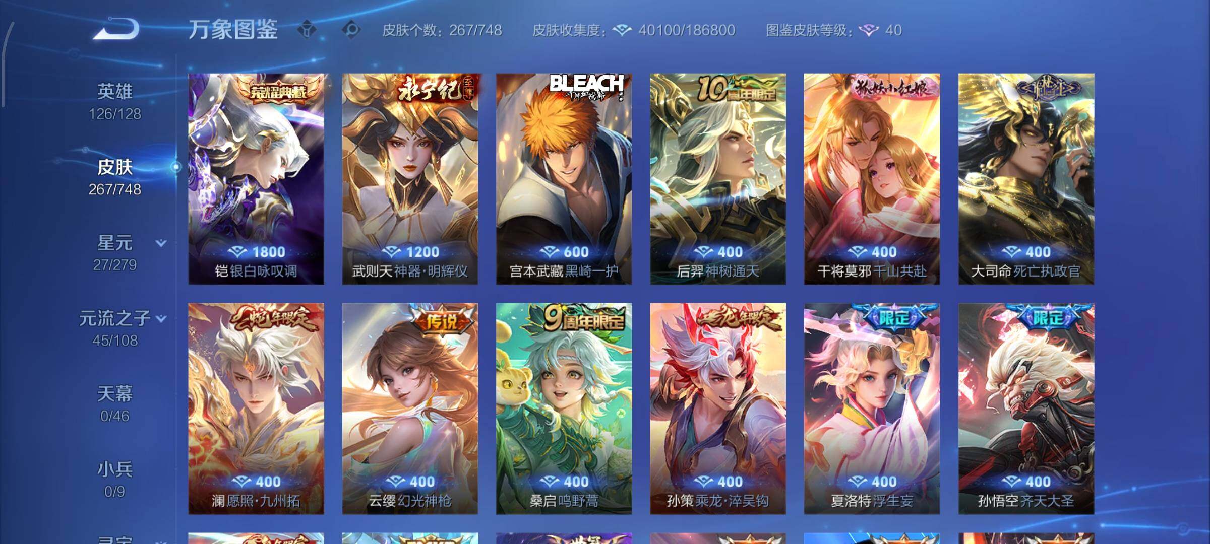 WZCMW429621王者荣耀账号详情图6 WZCMW429621王者荣耀账号详情图6