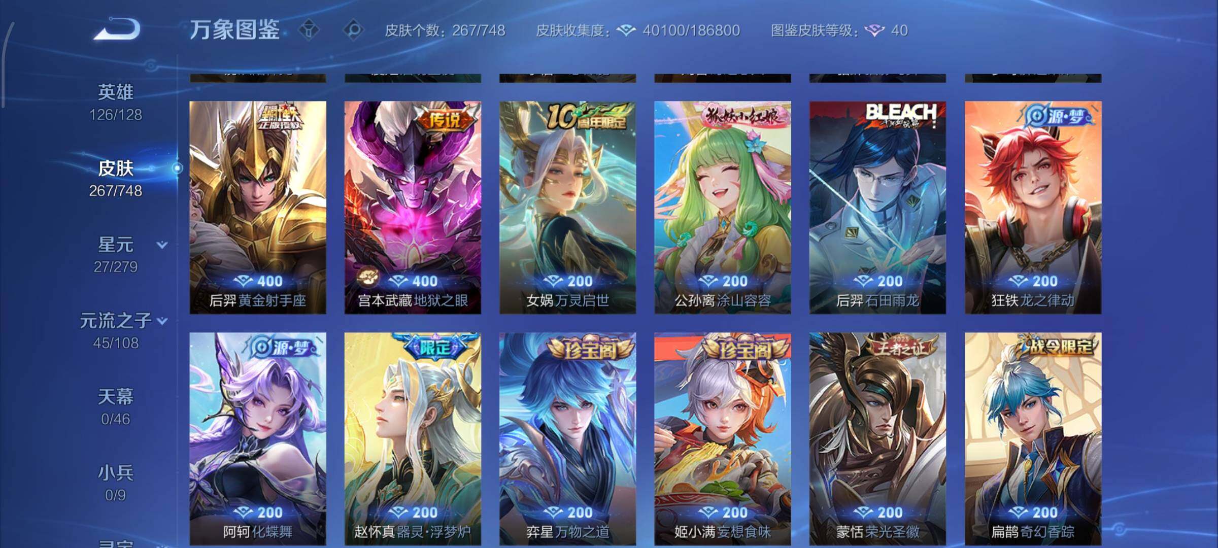 WZCMW429621王者荣耀账号详情图8 WZCMW429621王者荣耀账号详情图8