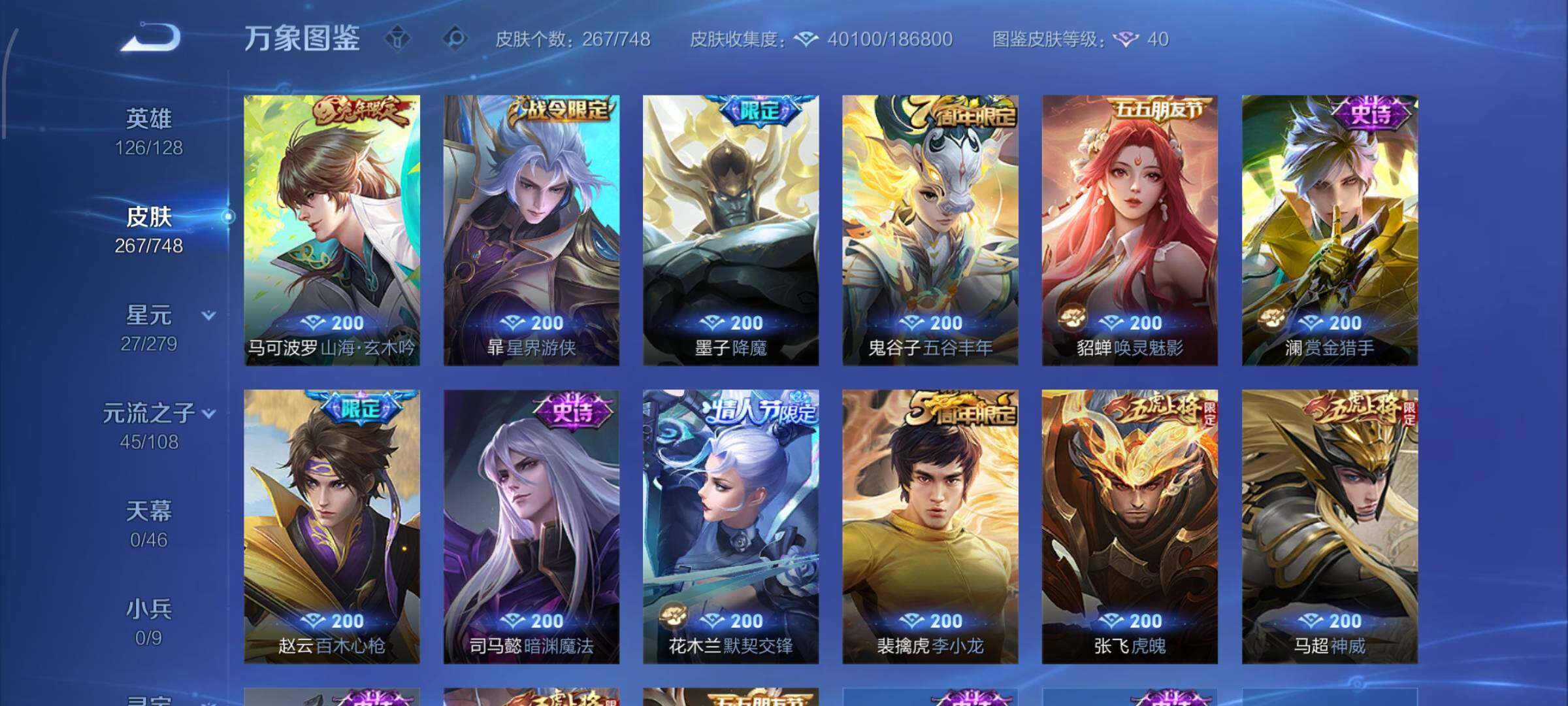 WZCMW429621王者荣耀账号详情图9 WZCMW429621王者荣耀账号详情图9