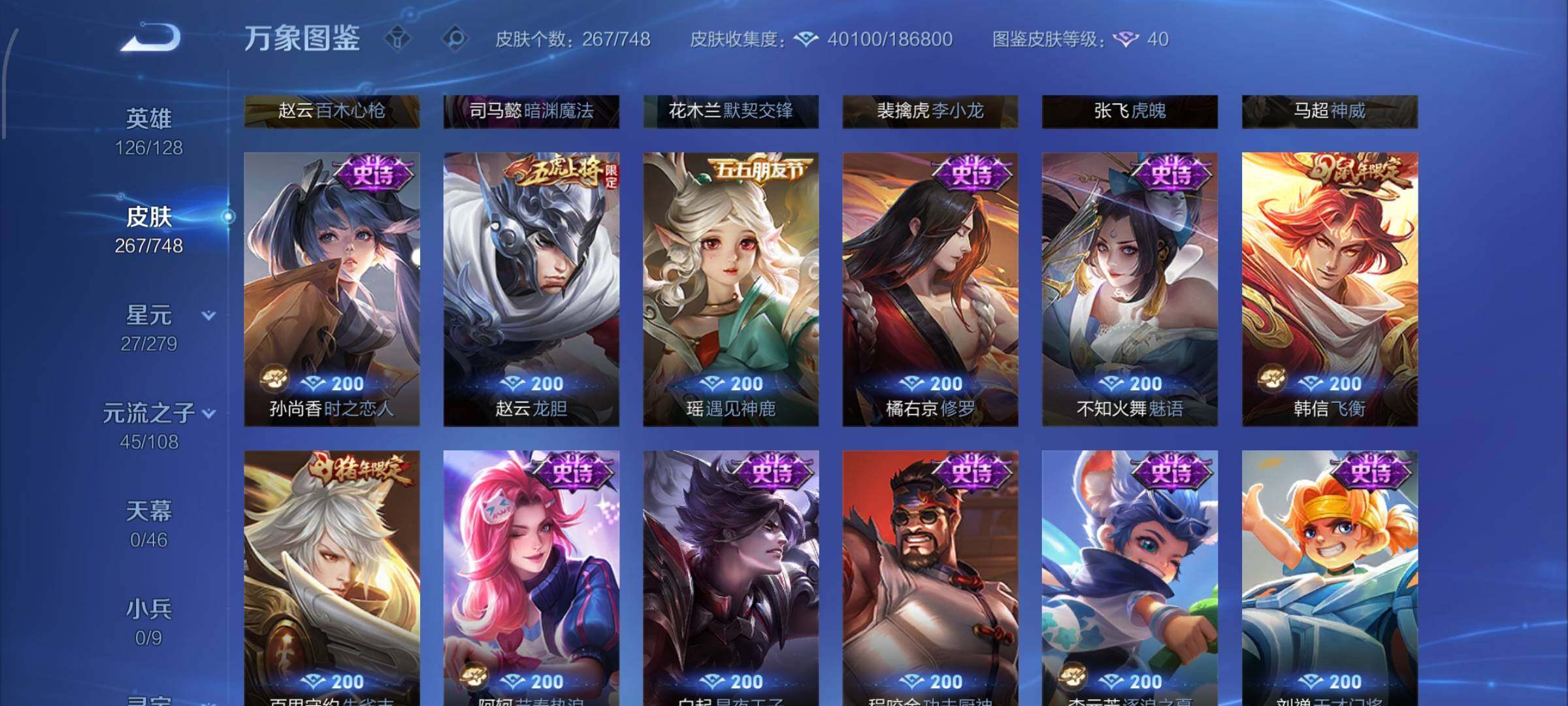 WZCMW429621王者荣耀账号详情图10 WZCMW429621王者荣耀账号详情图10