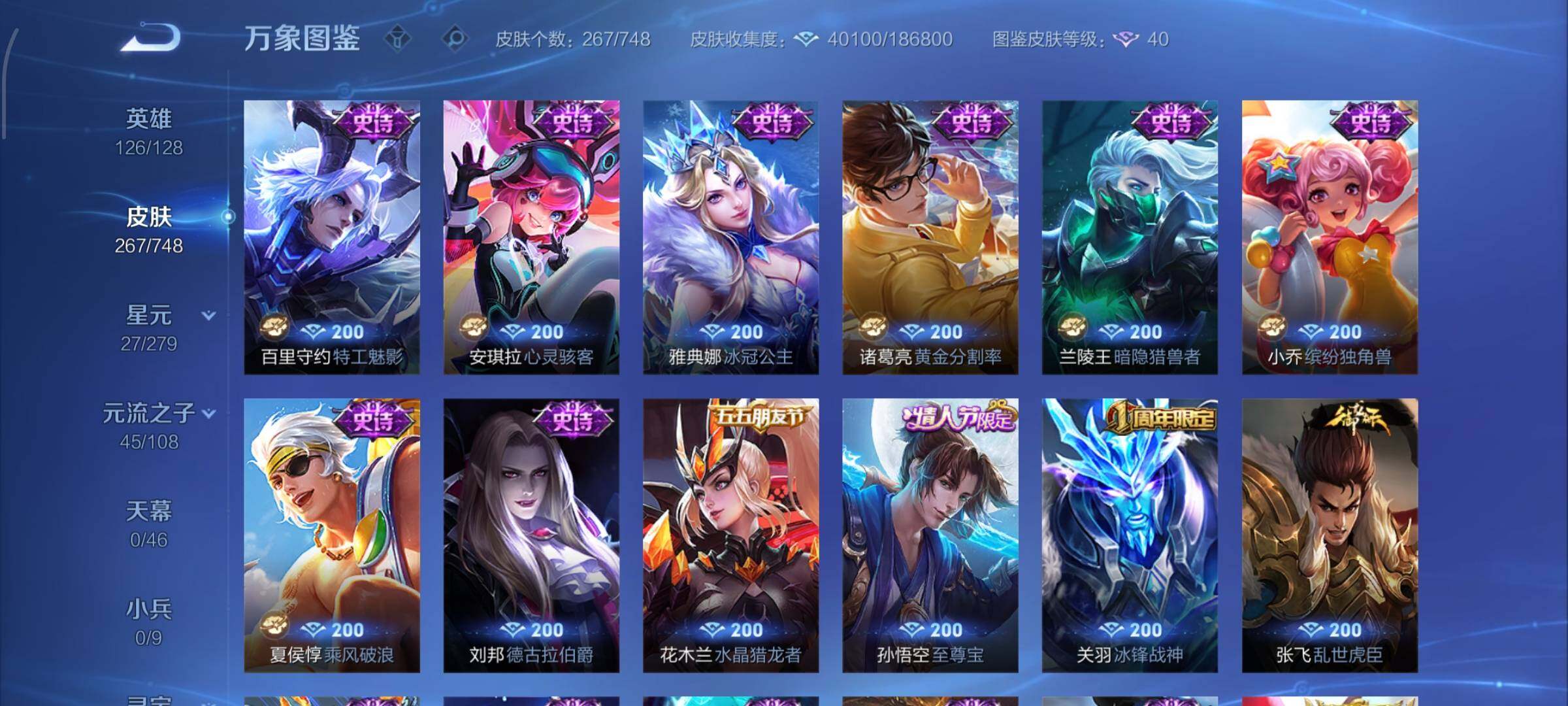 WZCMW429621王者荣耀账号详情图11 WZCMW429621王者荣耀账号详情图11