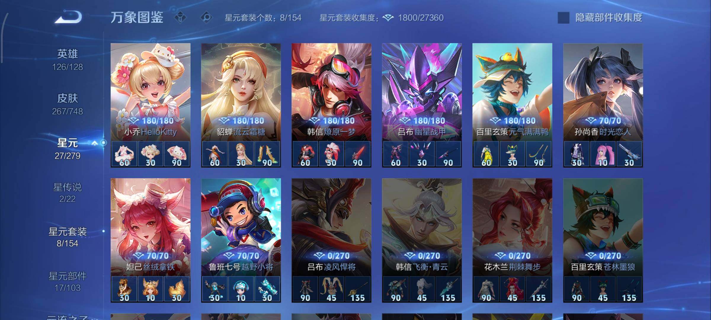 WZCMW429621王者荣耀账号详情图13 WZCMW429621王者荣耀账号详情图13