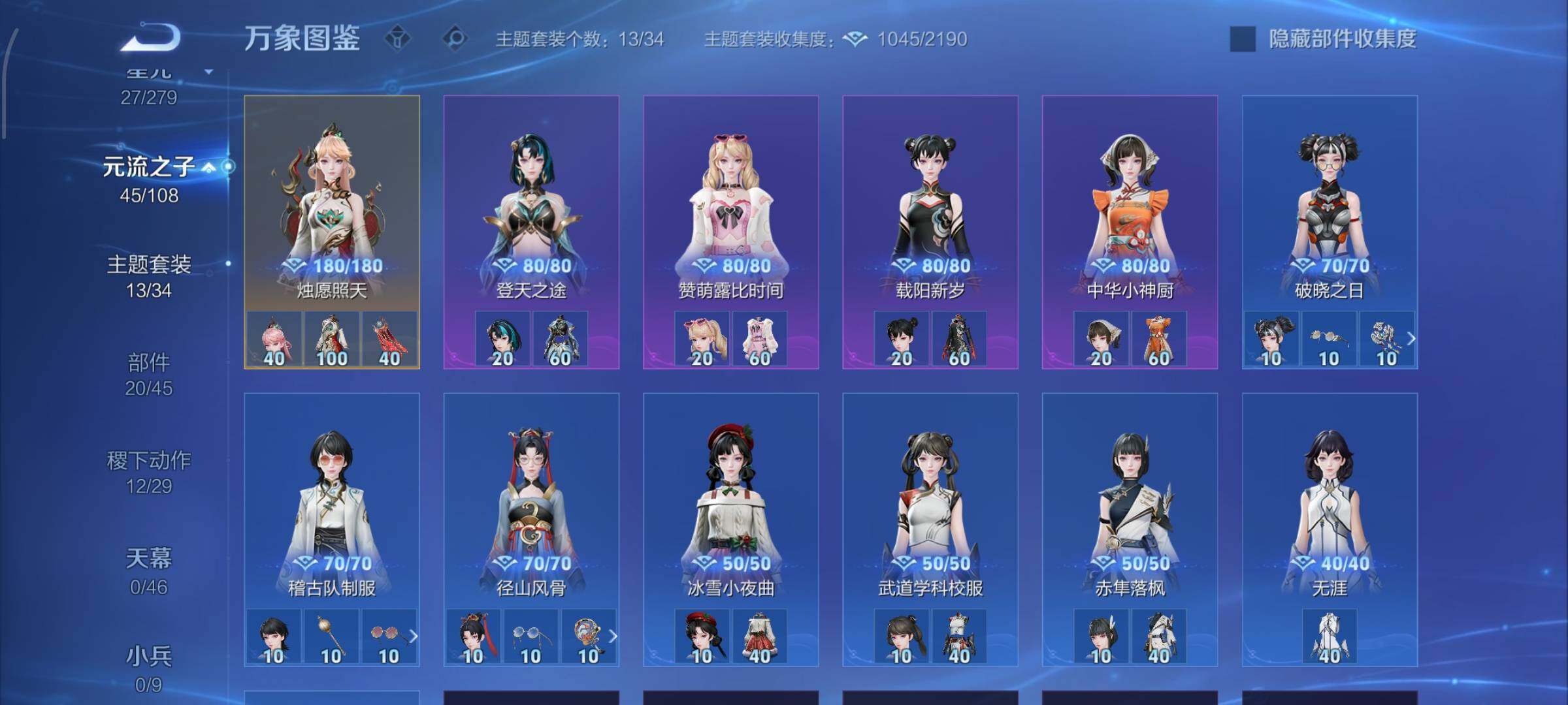 WZCMW429621王者荣耀账号详情图14 WZCMW429621王者荣耀账号详情图14