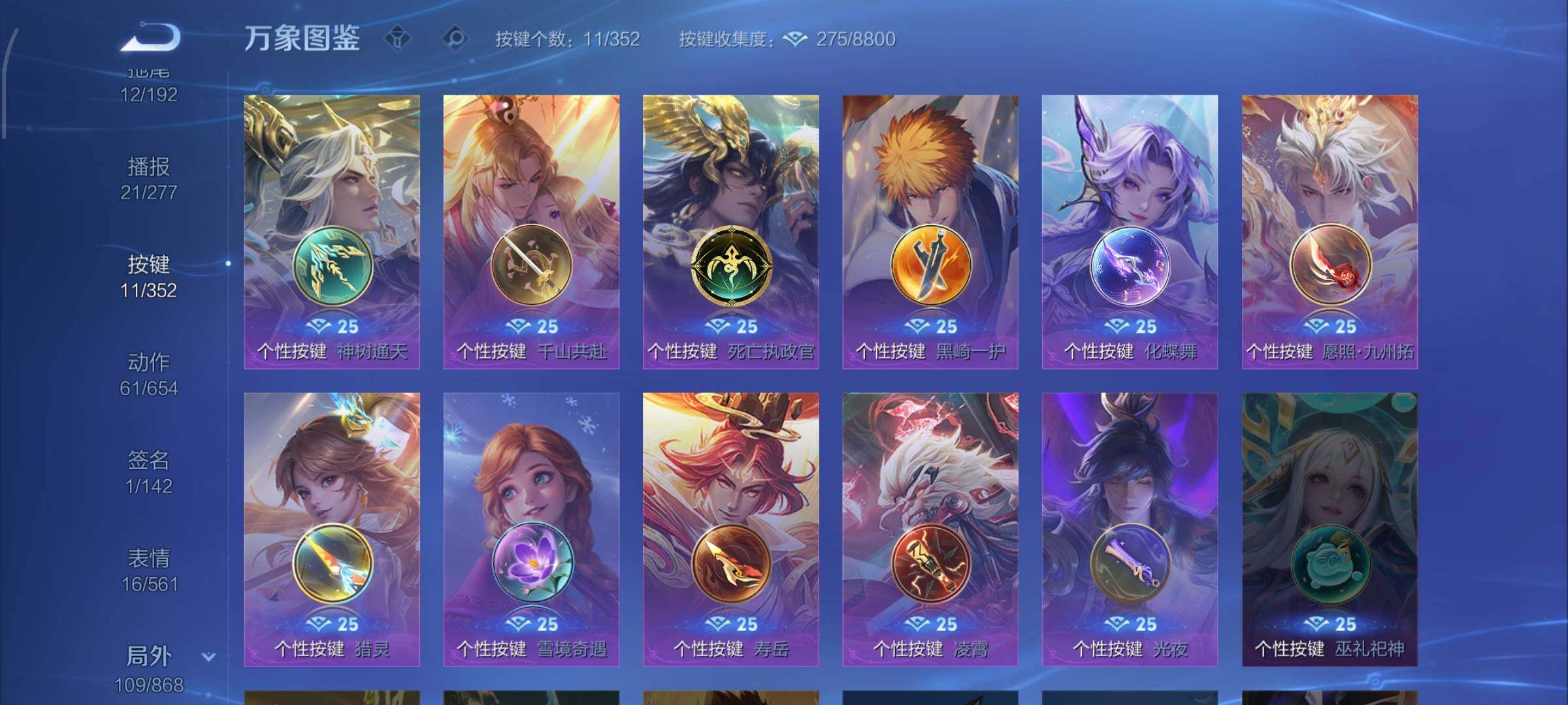 WZCMW429621王者荣耀账号详情图15 WZCMW429621王者荣耀账号详情图15