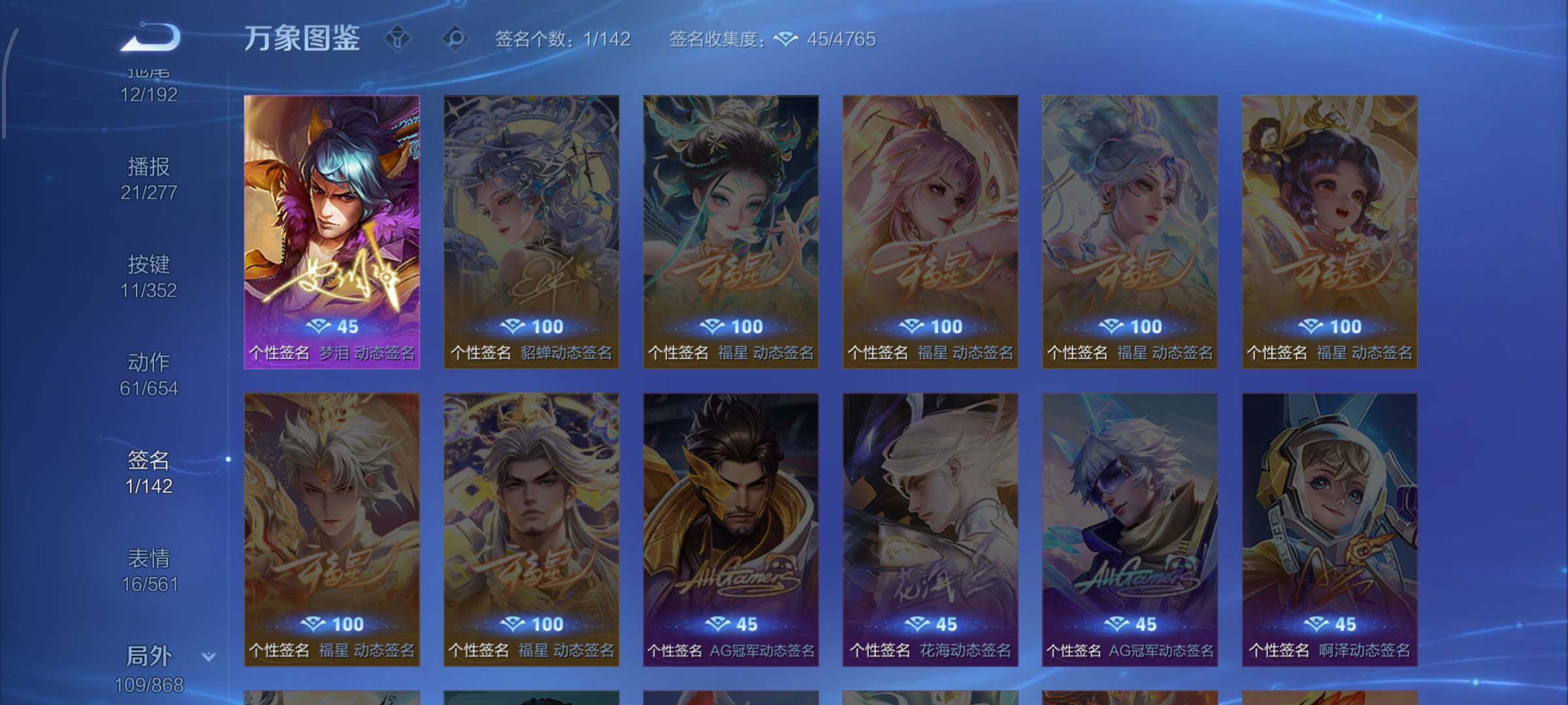 WZCMW429621王者荣耀账号详情图16 WZCMW429621王者荣耀账号详情图16