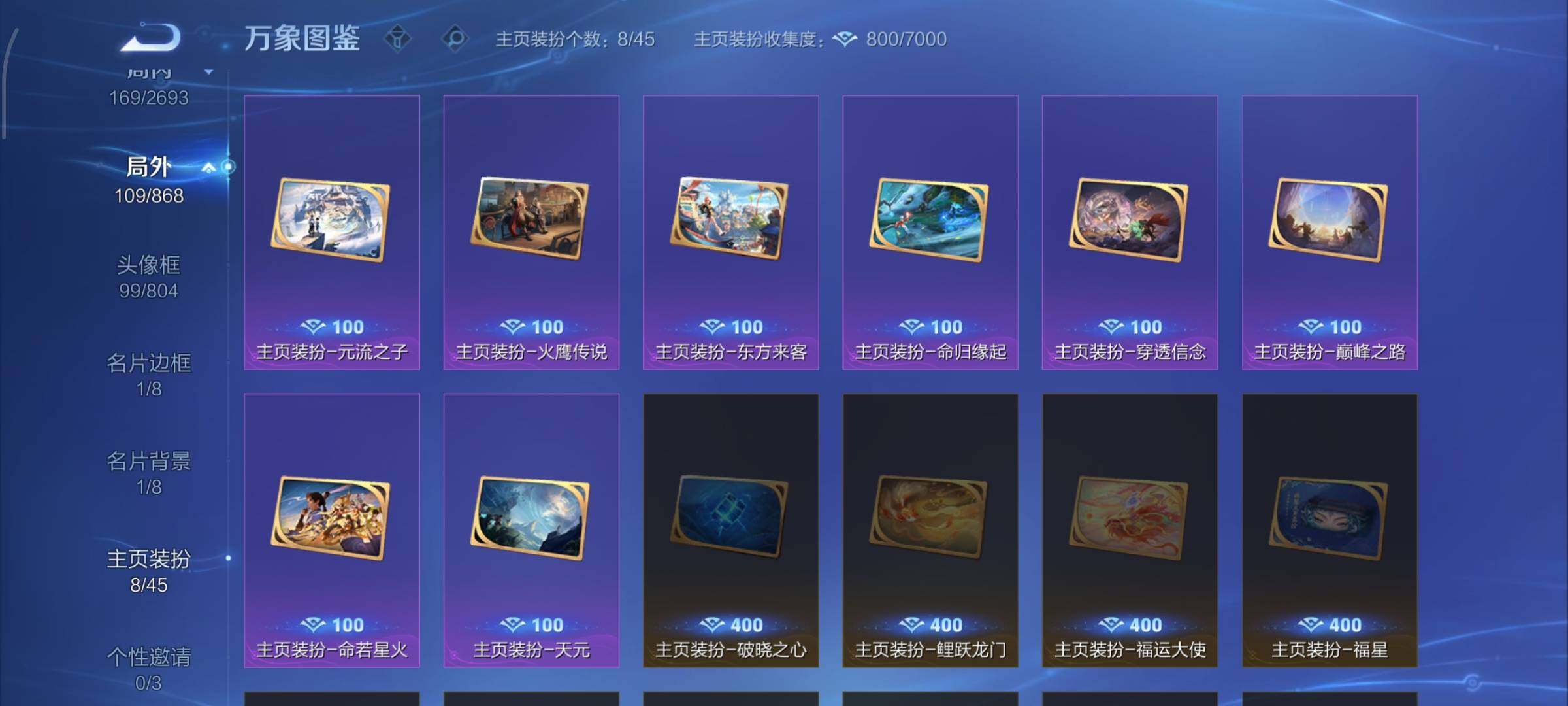 WZCMW429621王者荣耀账号详情图17 WZCMW429621王者荣耀账号详情图17