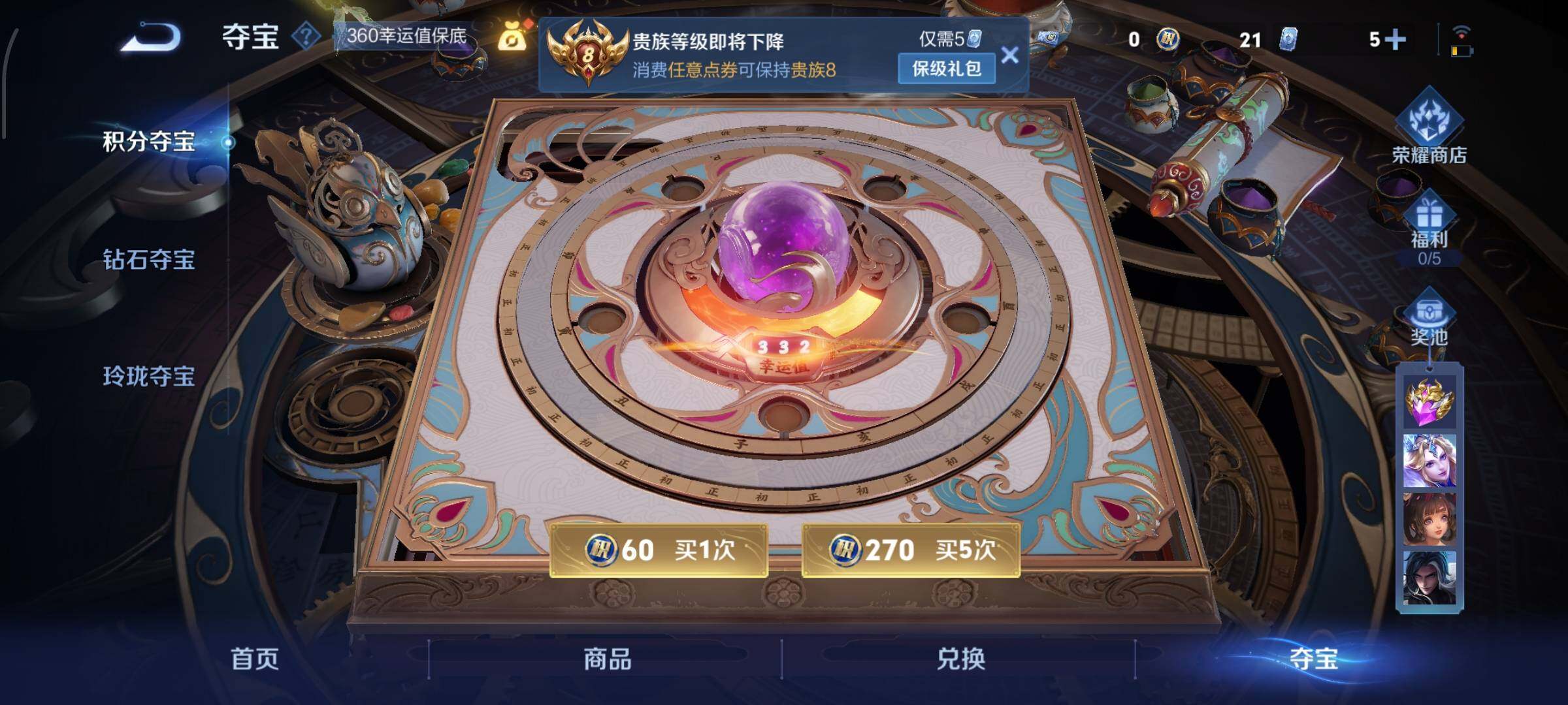 WZCMW429621王者荣耀账号详情图18 WZCMW429621王者荣耀账号详情图18