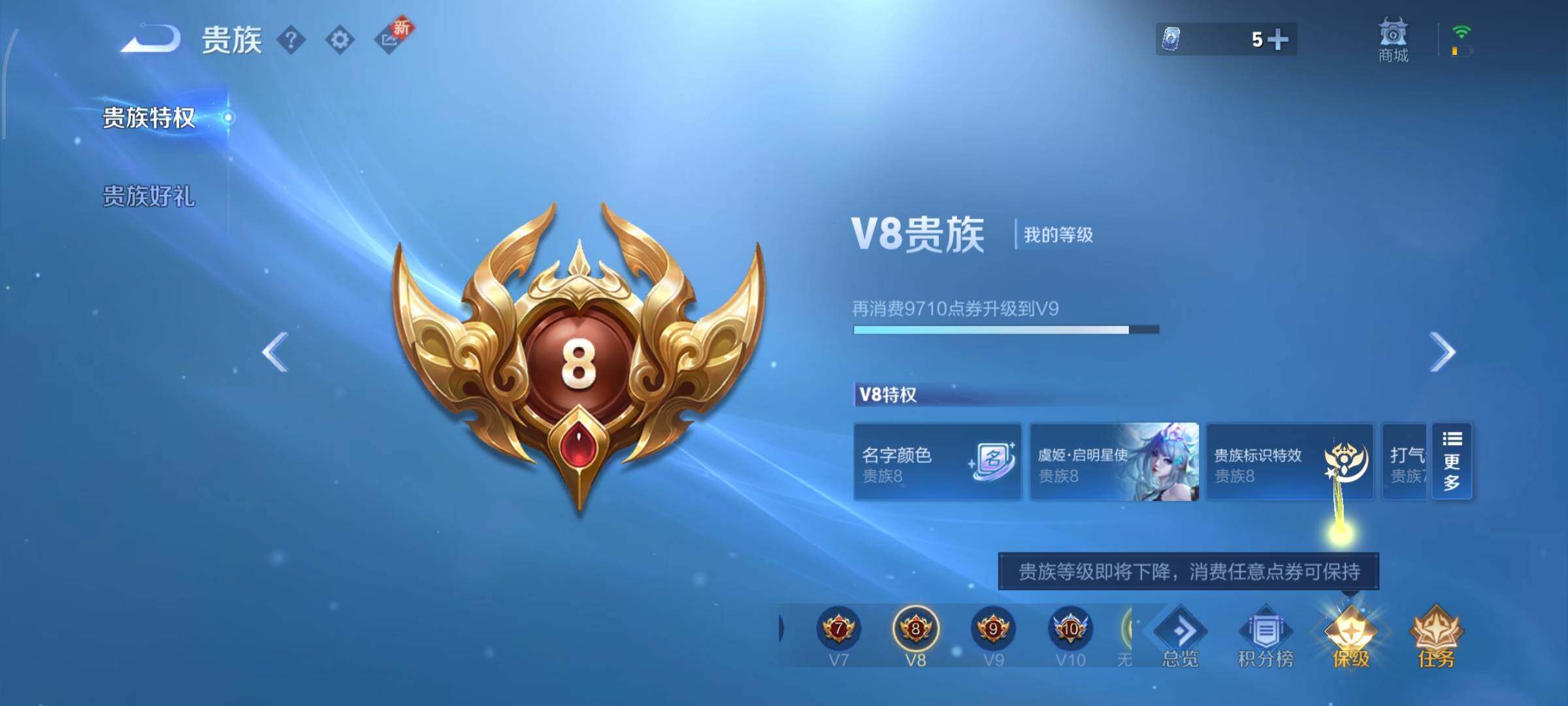 WZCMW429621王者荣耀账号详情图20 WZCMW429621王者荣耀账号详情图20