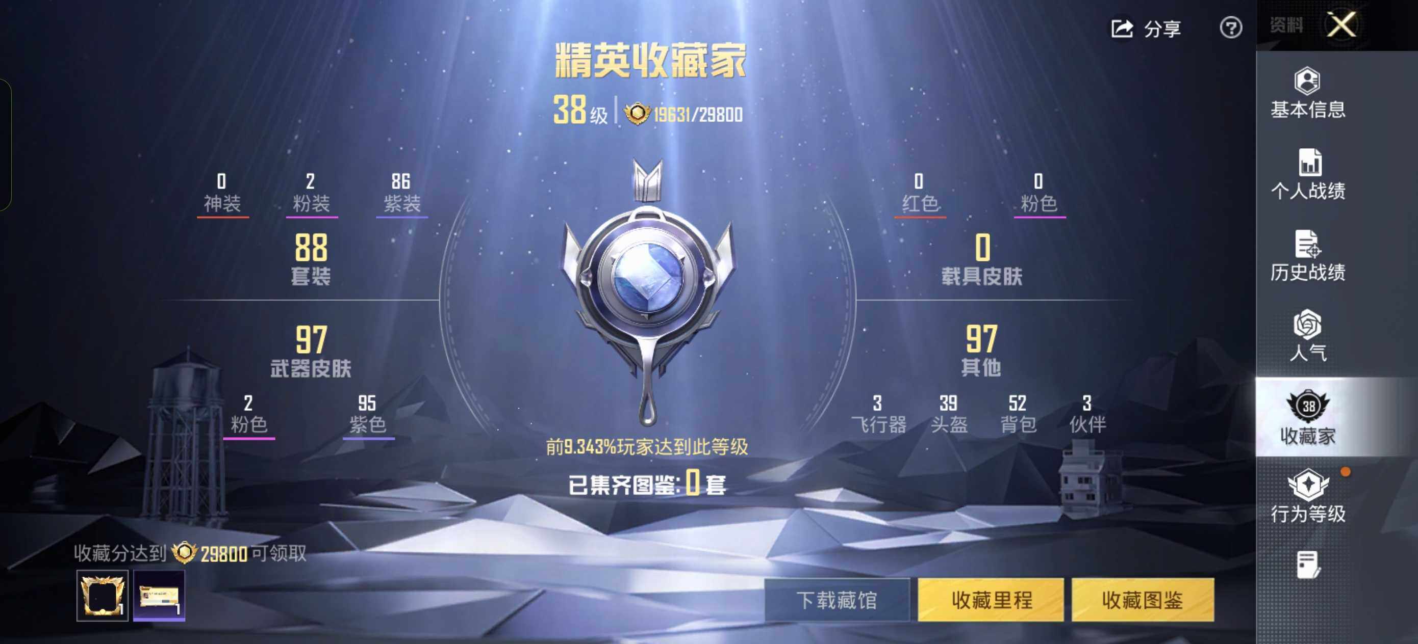 HPCMW3455692和平精英账号详情图4