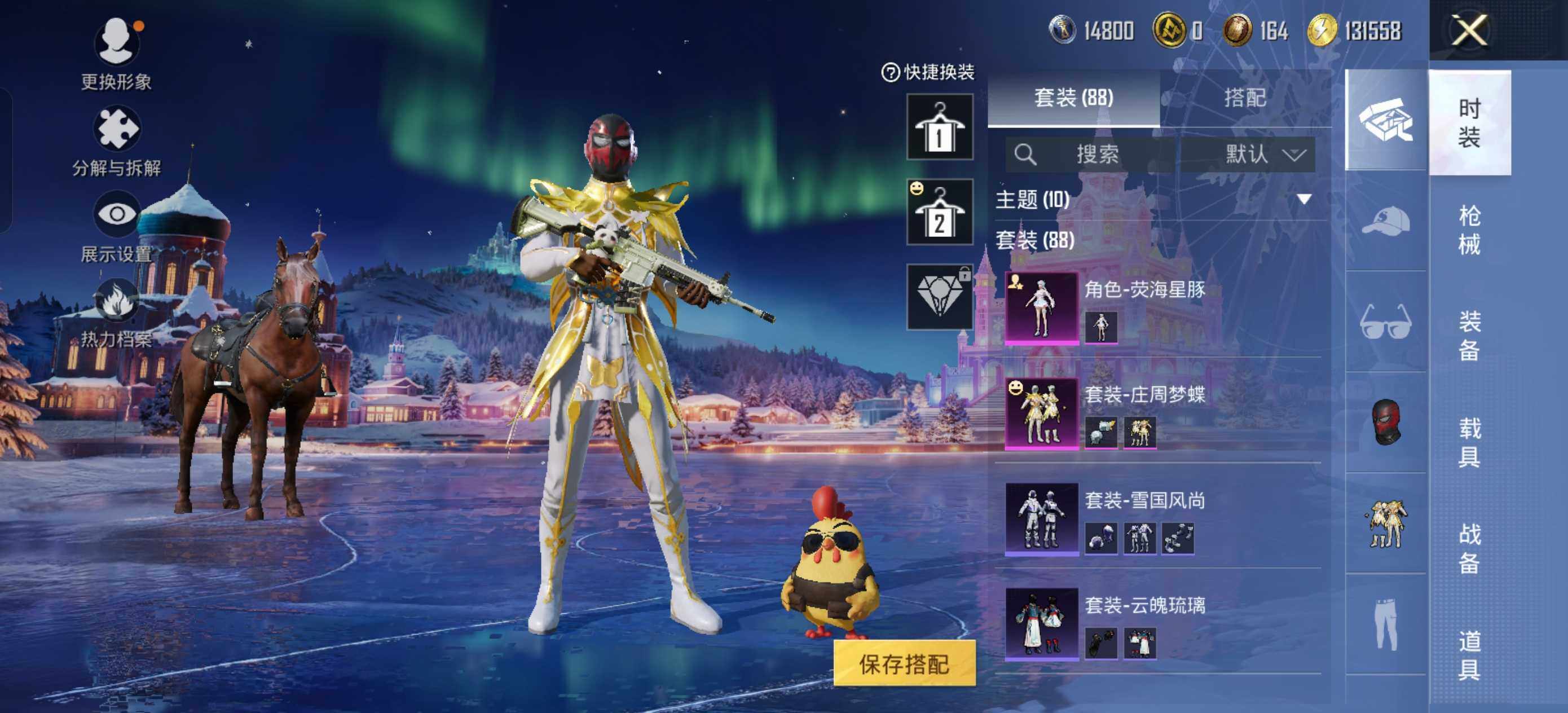 HPCMW3455692和平精英账号详情图5