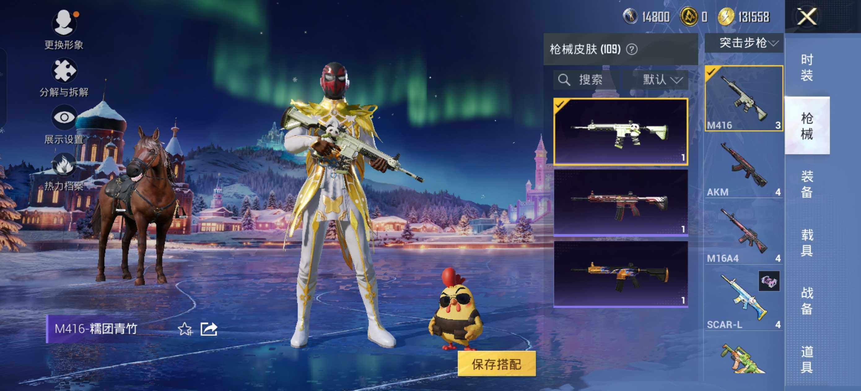 HPCMW3455692和平精英账号详情图6