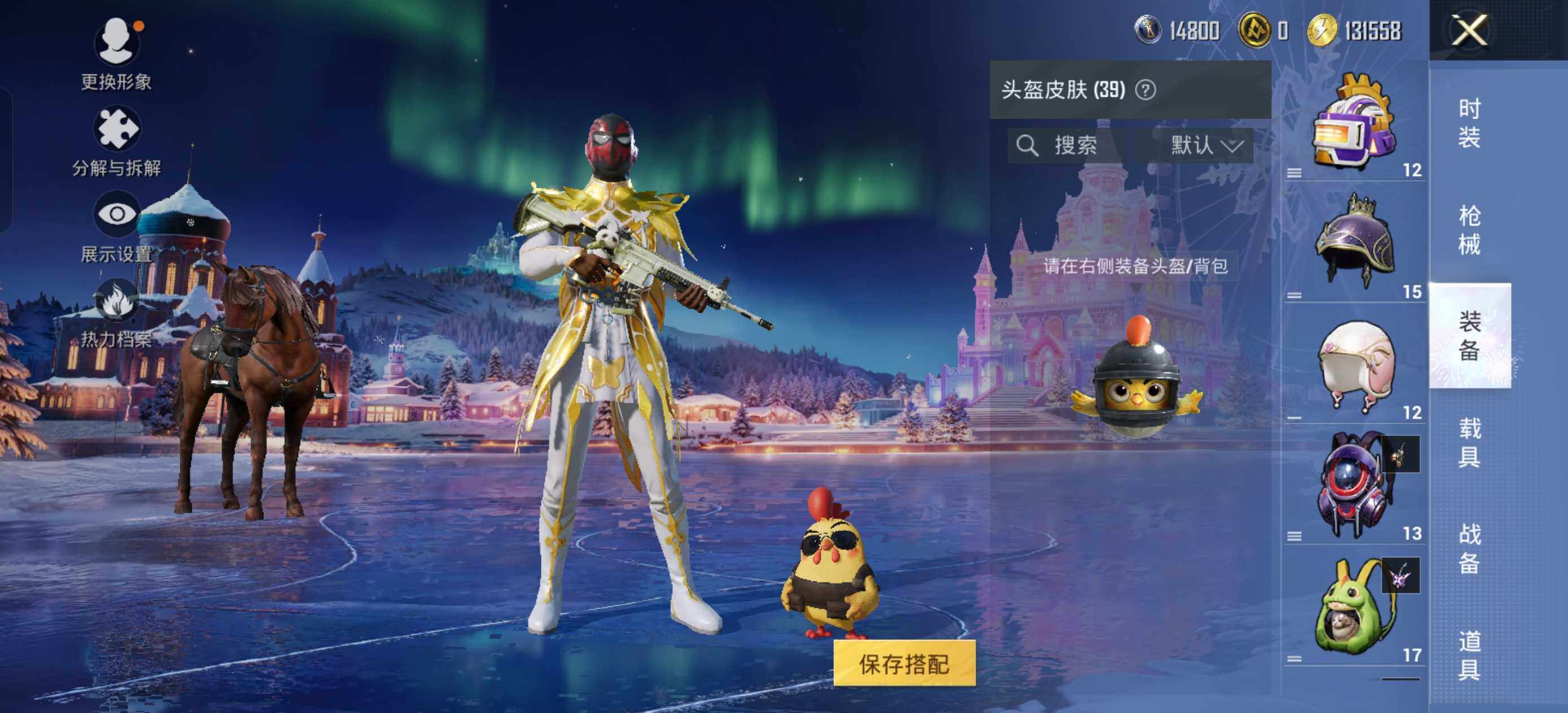 HPCMW3455692和平精英账号详情图7