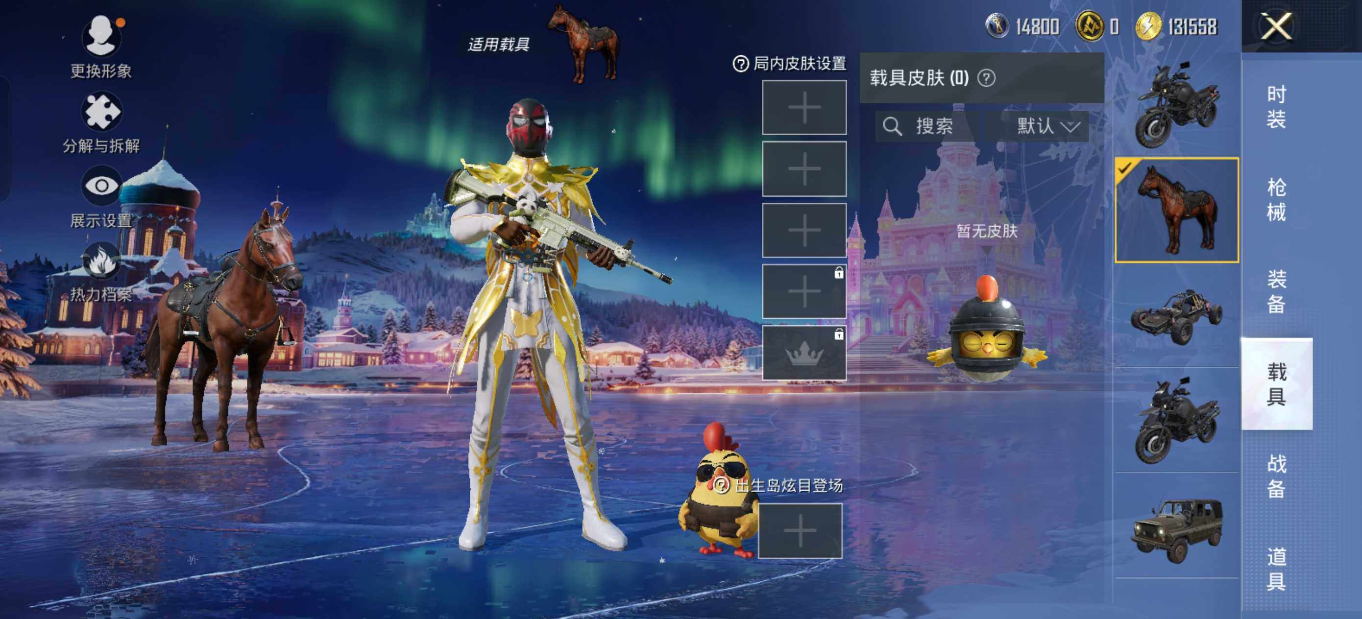 HPCMW3455692和平精英账号详情图8