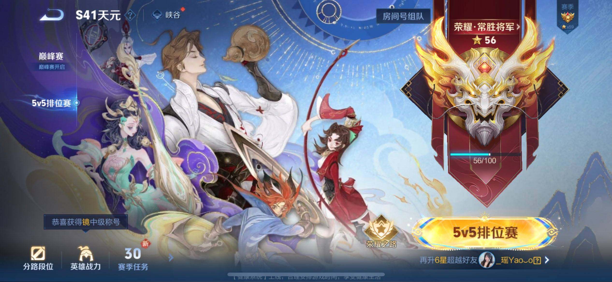 WZQM41812王者荣耀账号详情图5