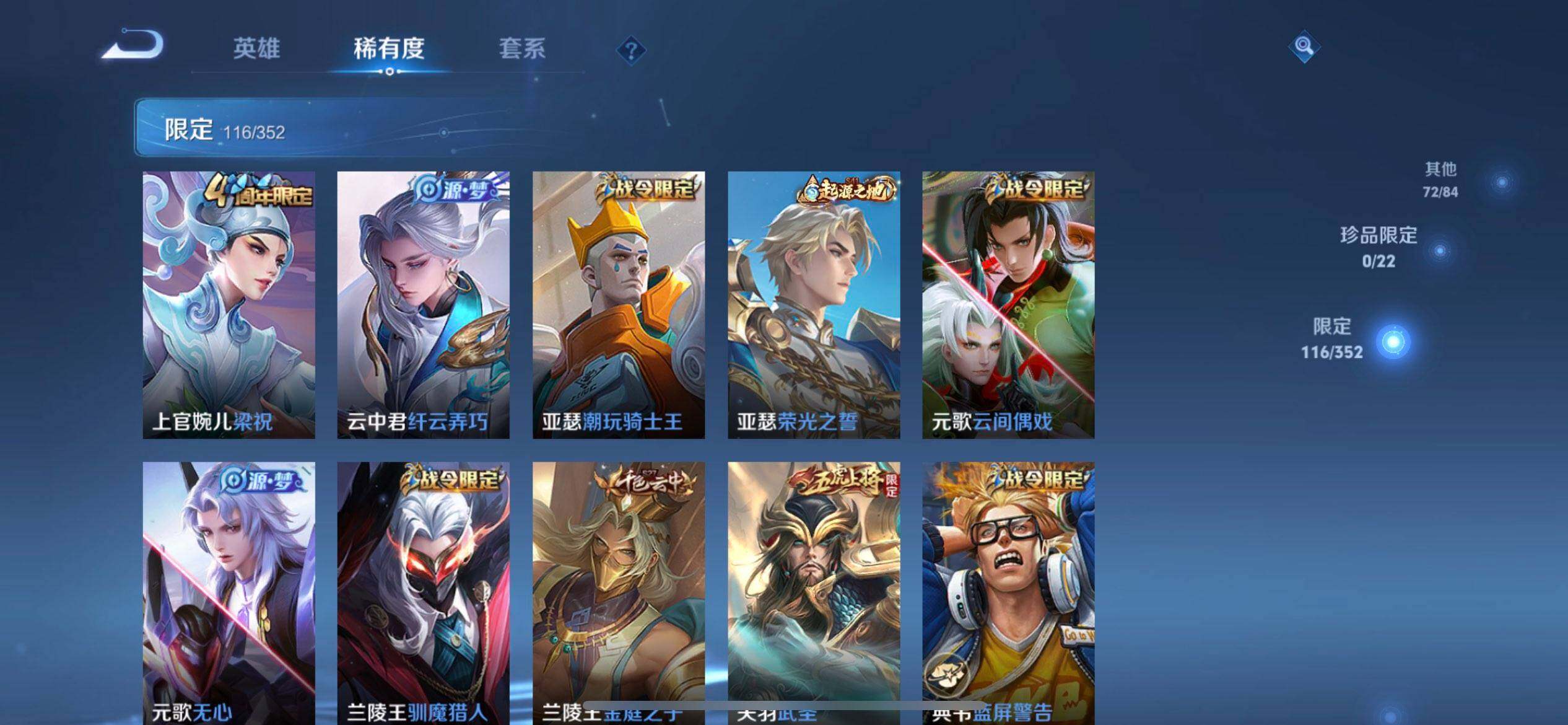 WZQM41812王者荣耀账号详情图7