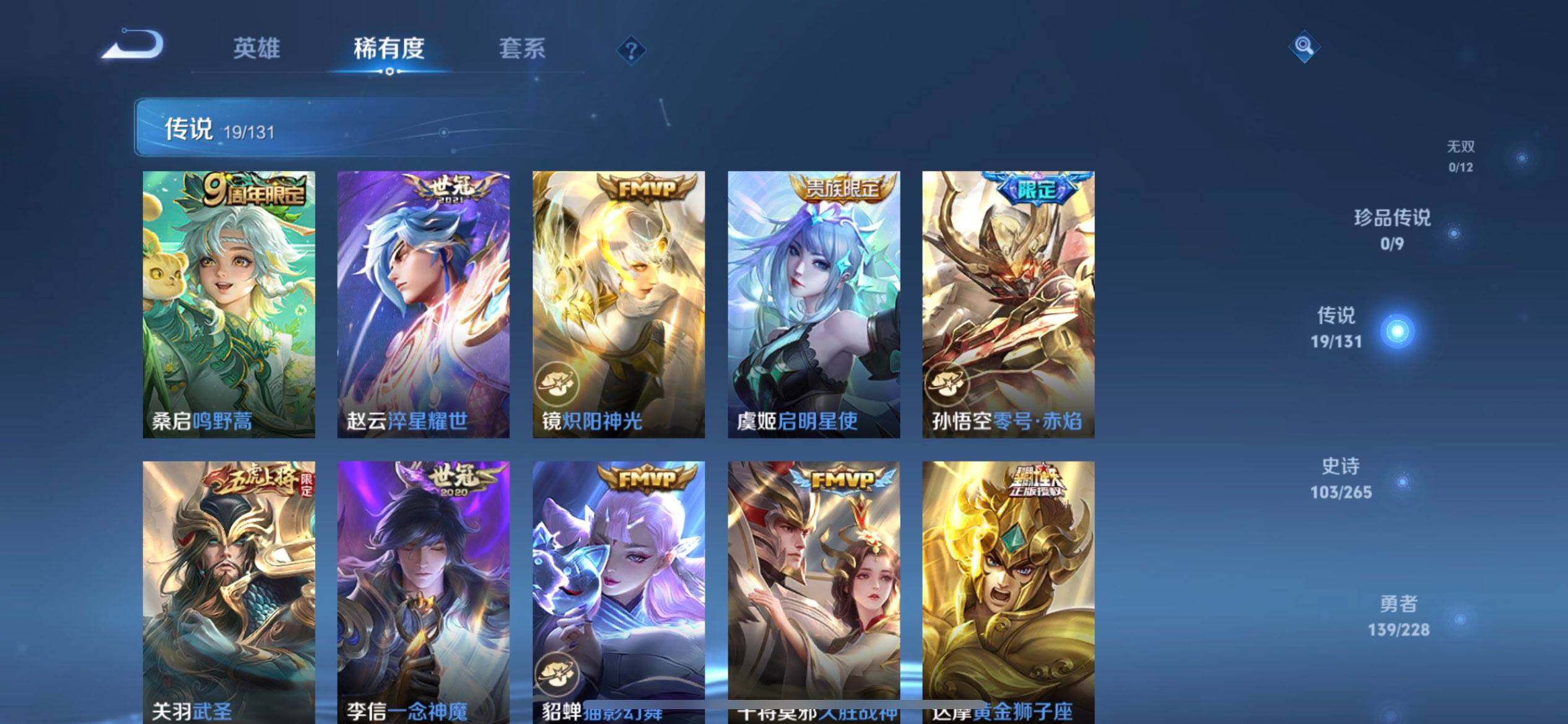 WZQM41812王者荣耀账号详情图11