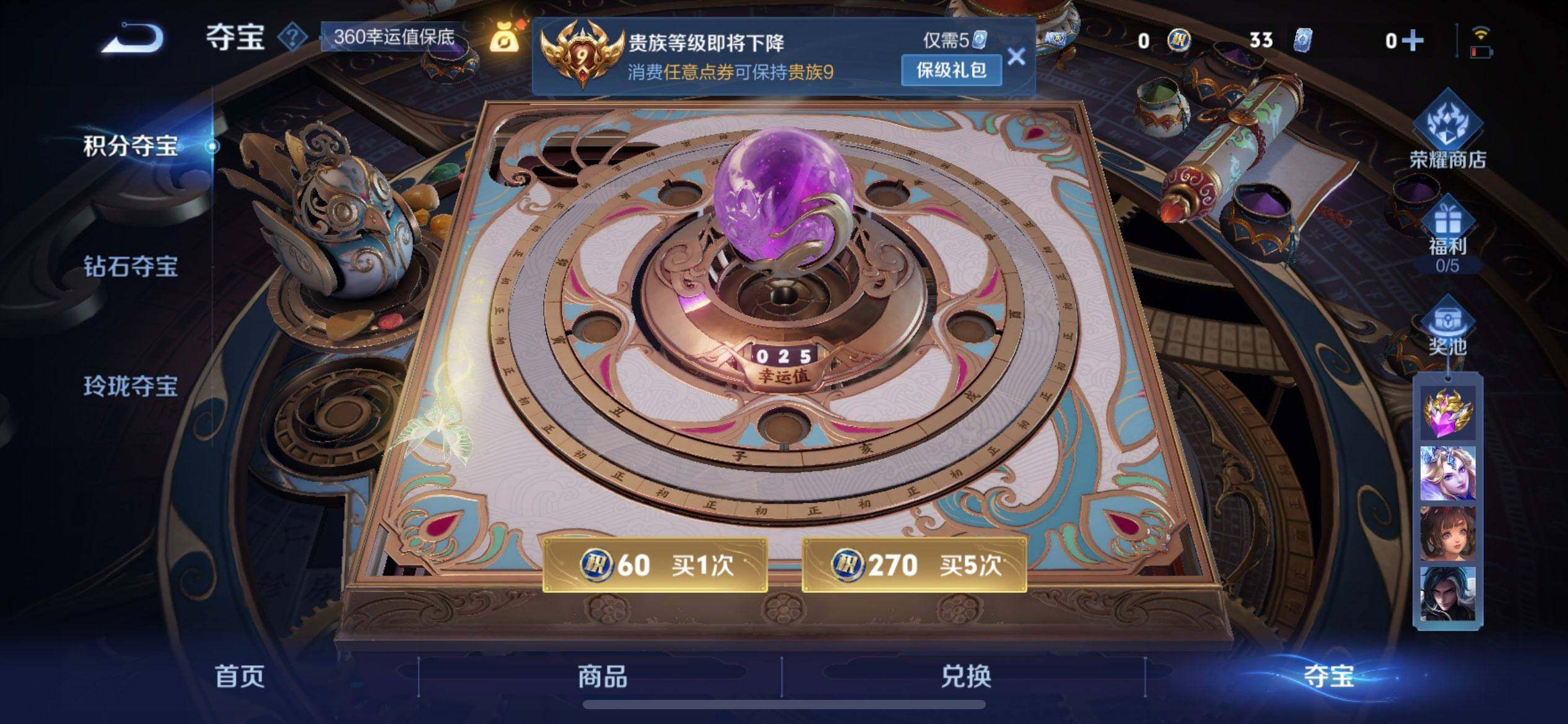 WZQM41812王者荣耀账号详情图13