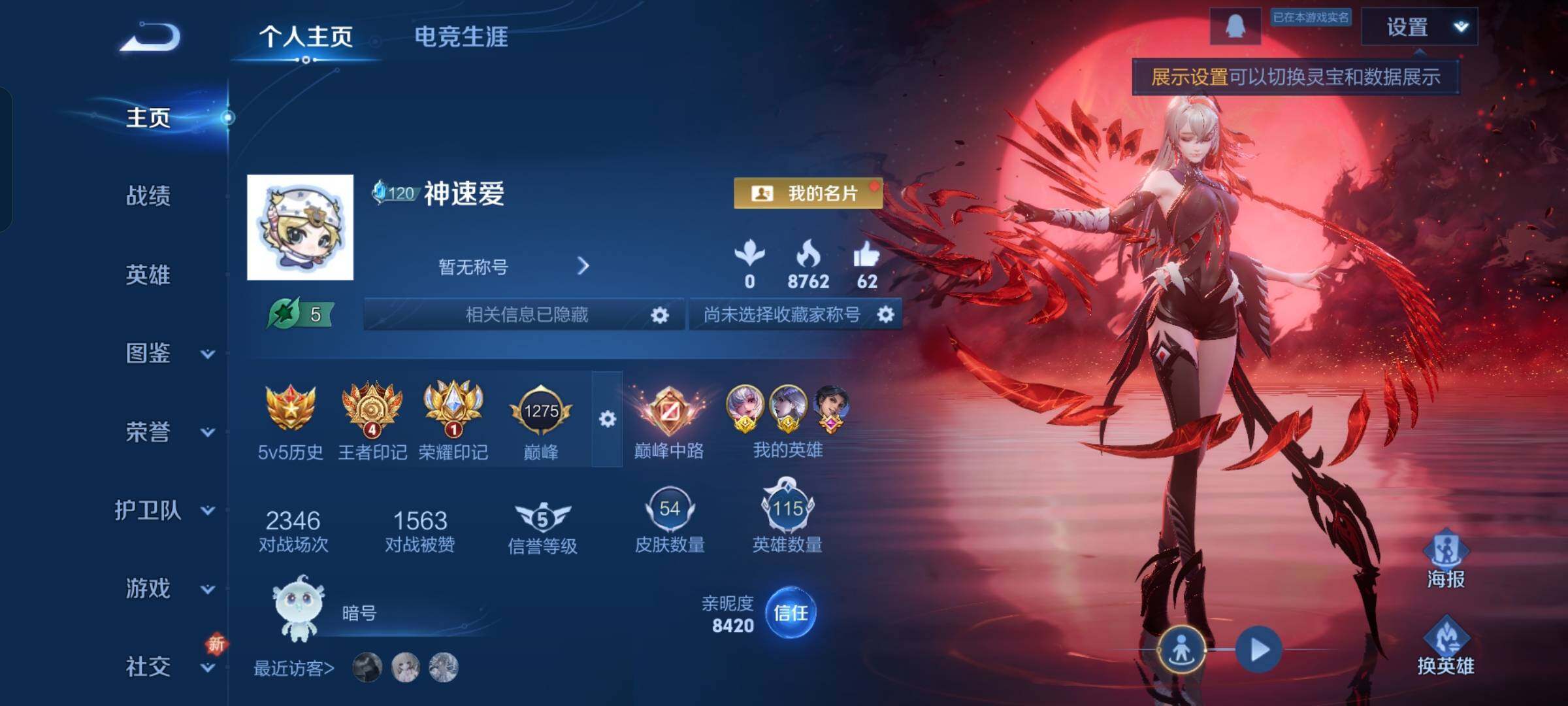 王者荣耀账号安卓QQ115英雄-54皮肤-【高质量小号·金标万战曜·金标小乔·8无双·珍品无双馥梦繁花·差1满珍品·财神